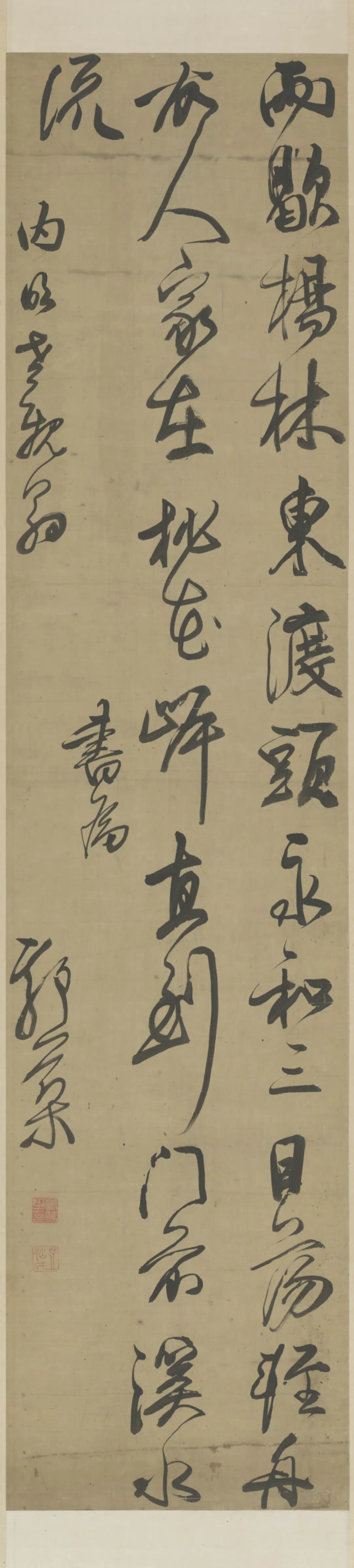 清代【郭棻】《行书常建诗轴》