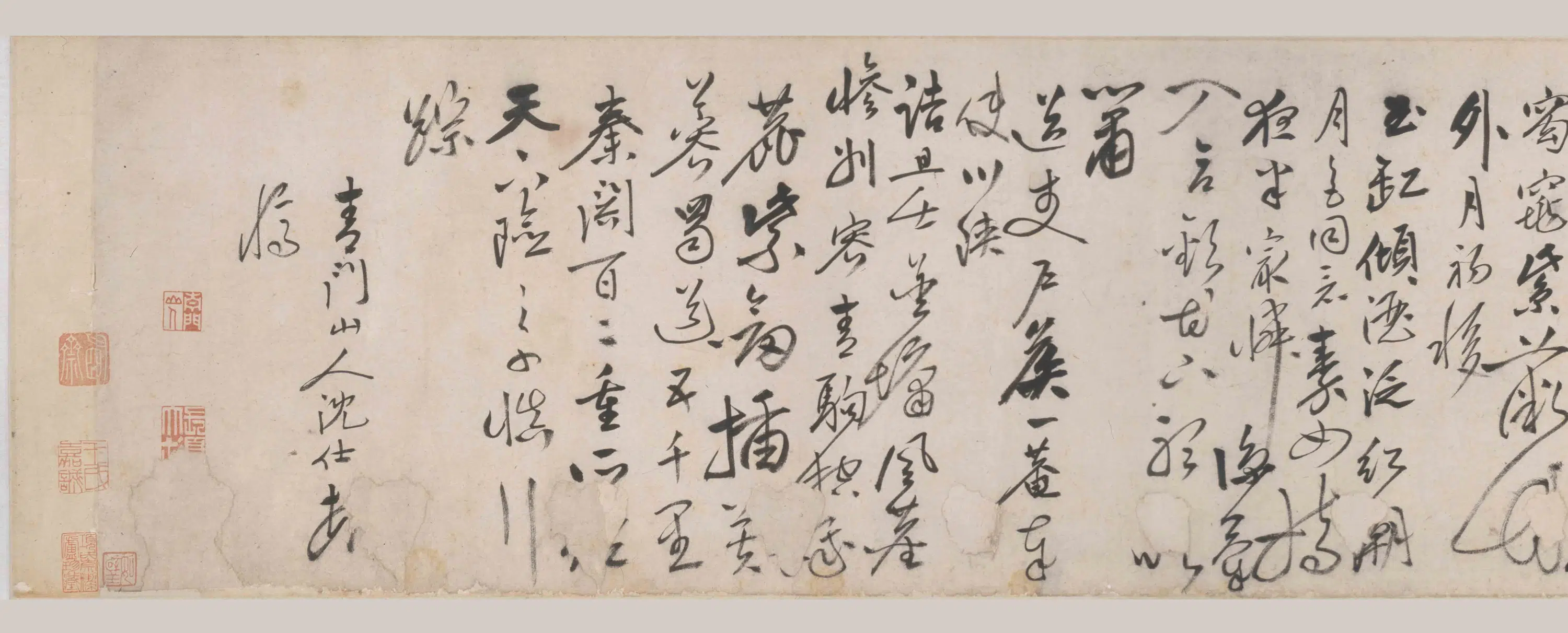 明朝【沈仕】《行书芜音数章卷》