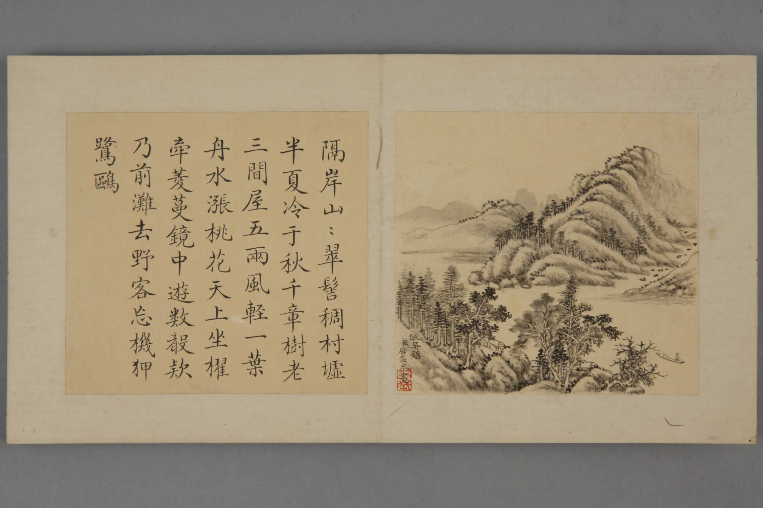 清代【唐岱】《山水图册（12开）》 第11张
