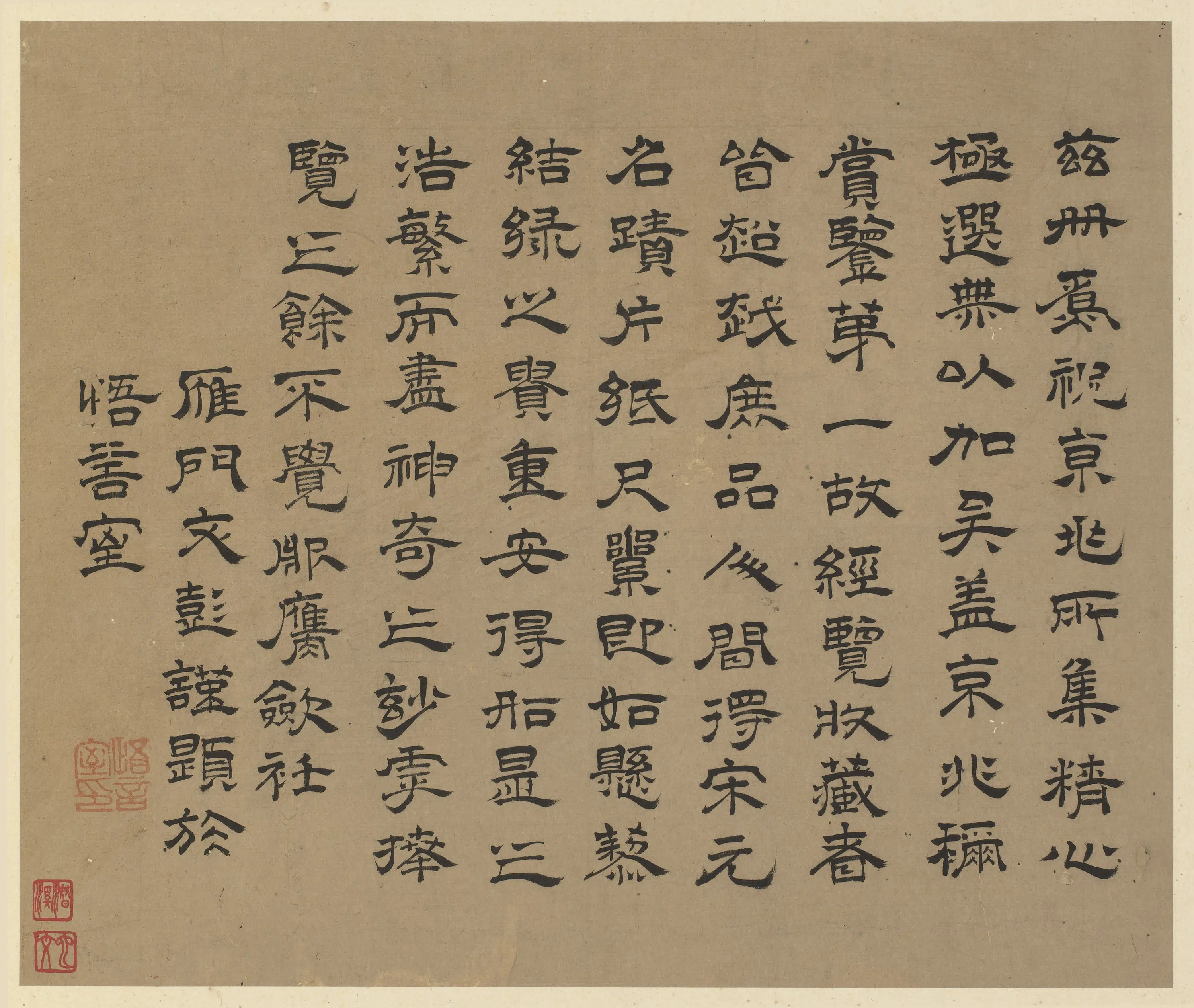 明朝【丁元公】《等杂书集册》