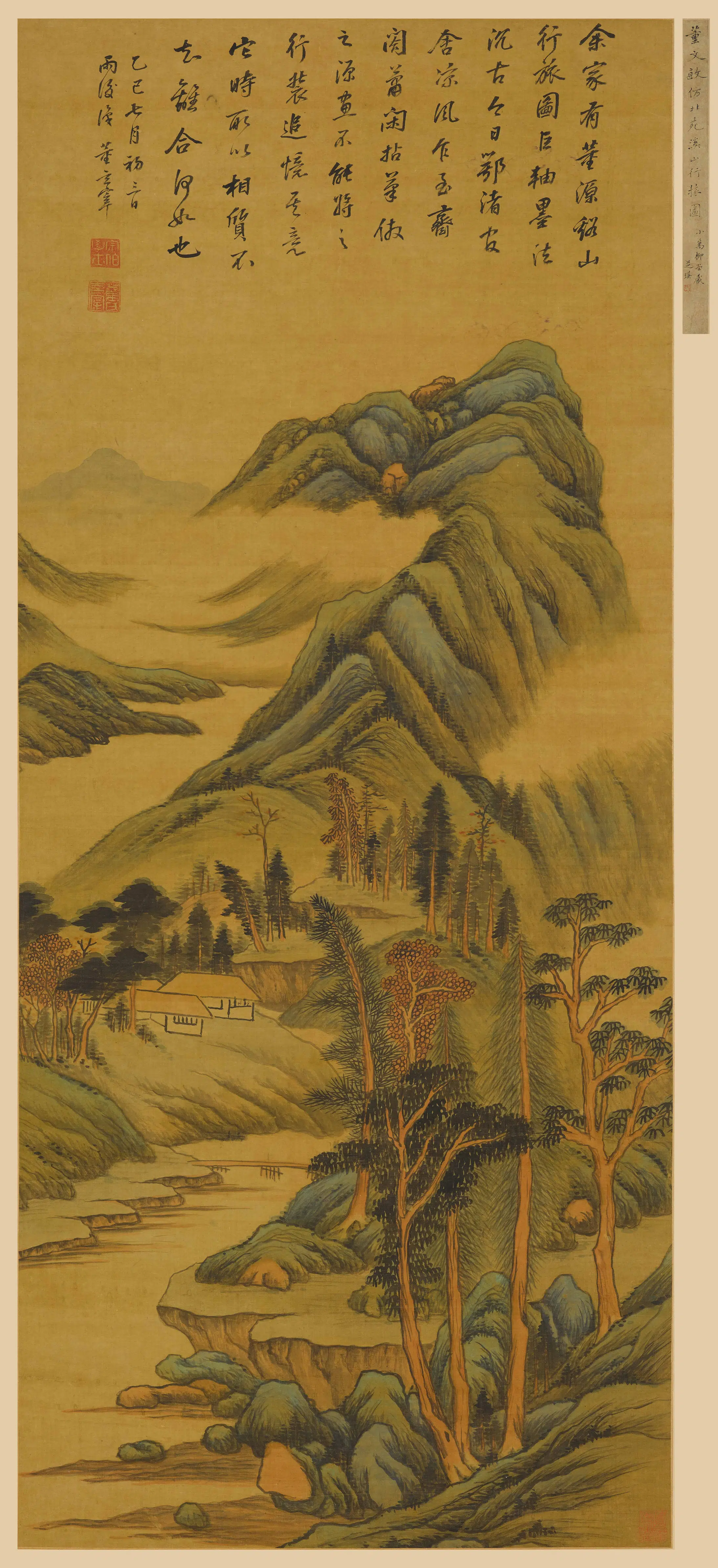 明朝【董其昌】《仿董源溪山行旅图轴》