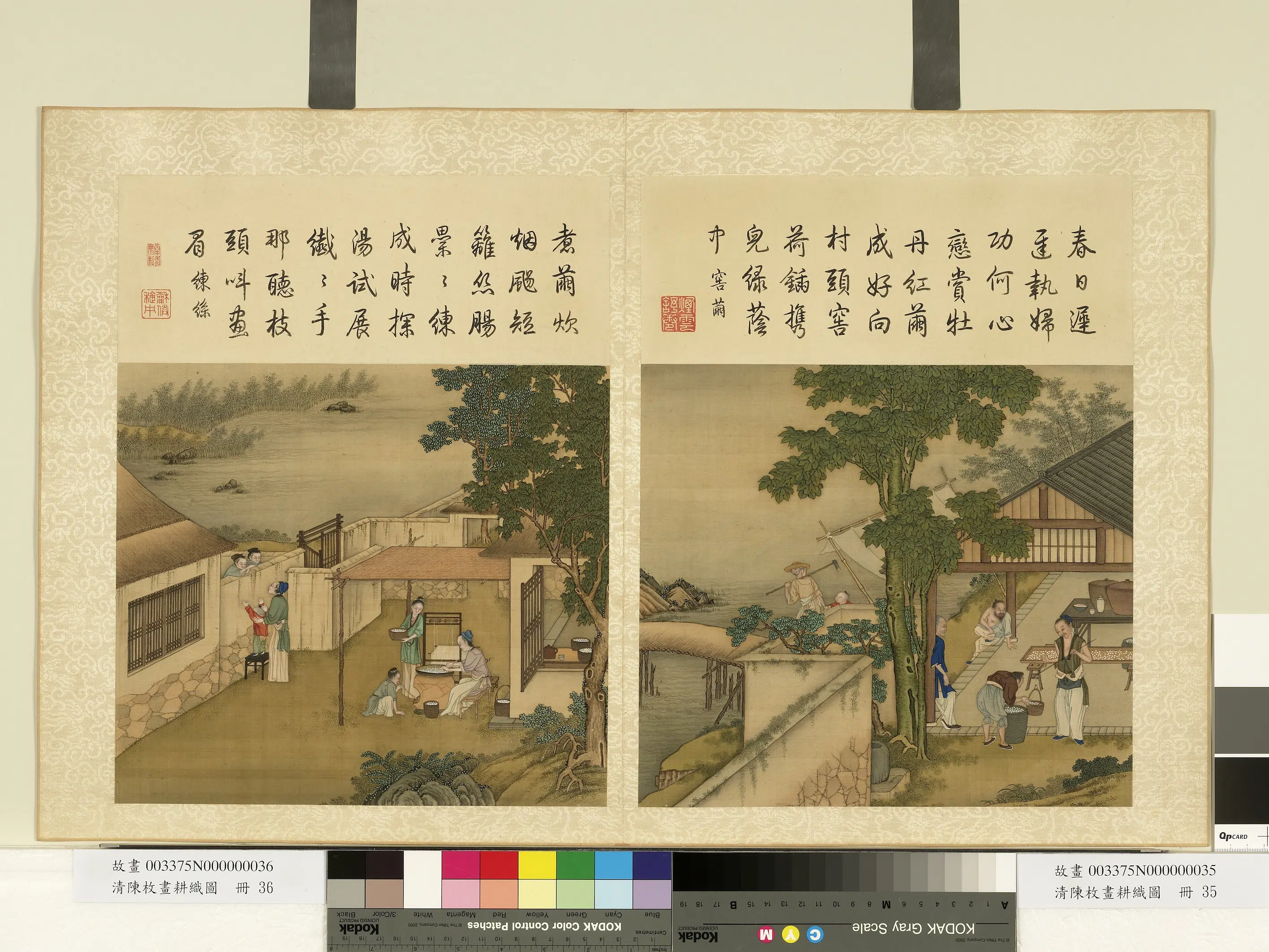 清代【陈枚】《耕织图册》 第18张