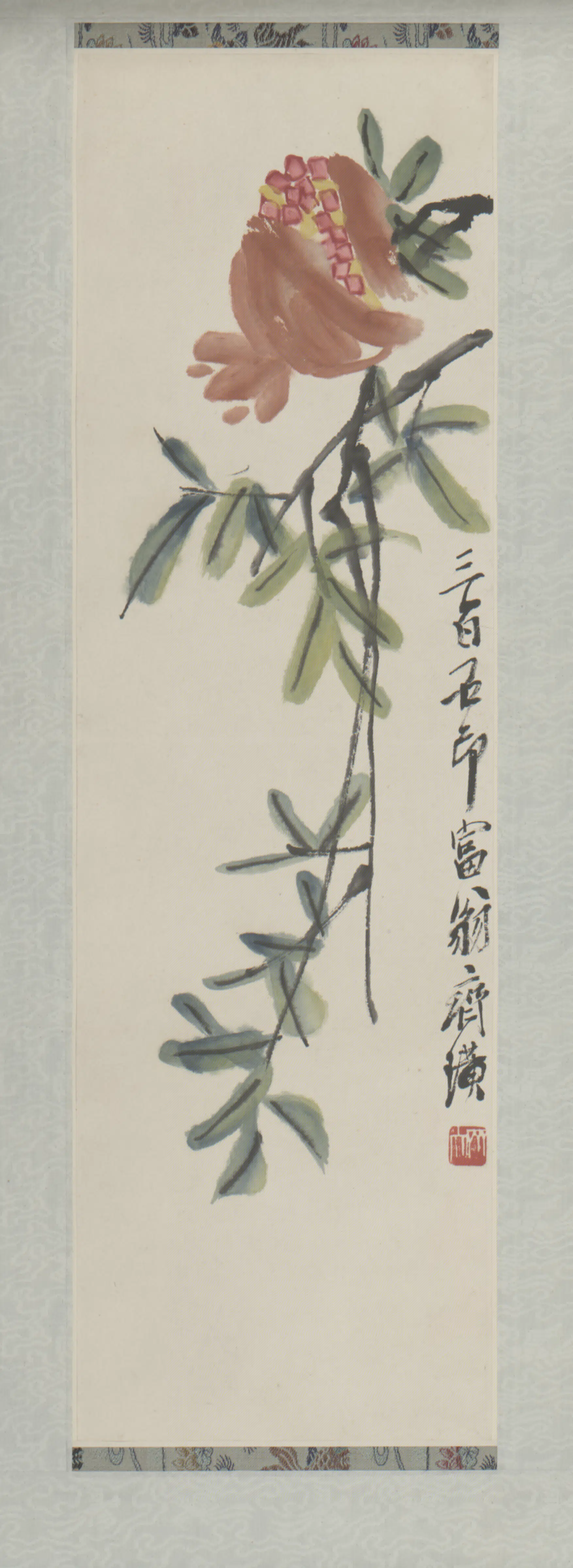 近现代【齐白石】《石榴轴-3》