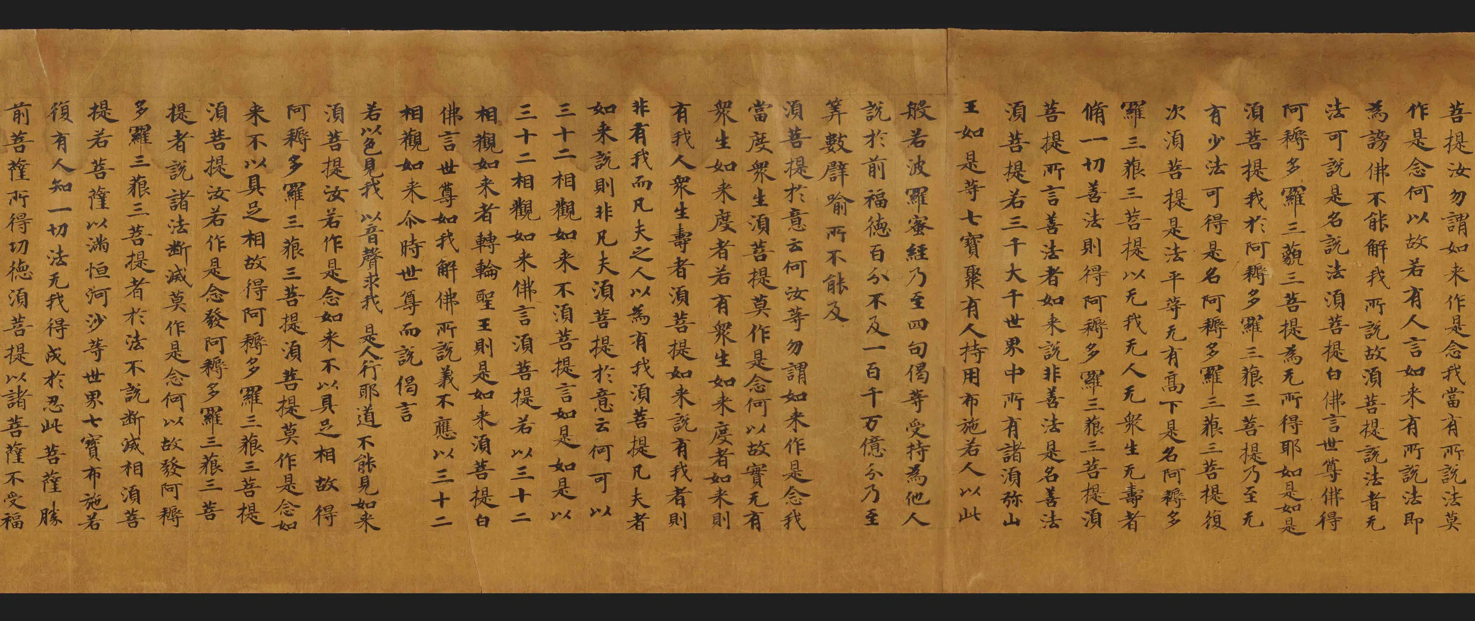 唐朝【佚名】《楷书金刚般若波罗蜜经卷》 第2张
