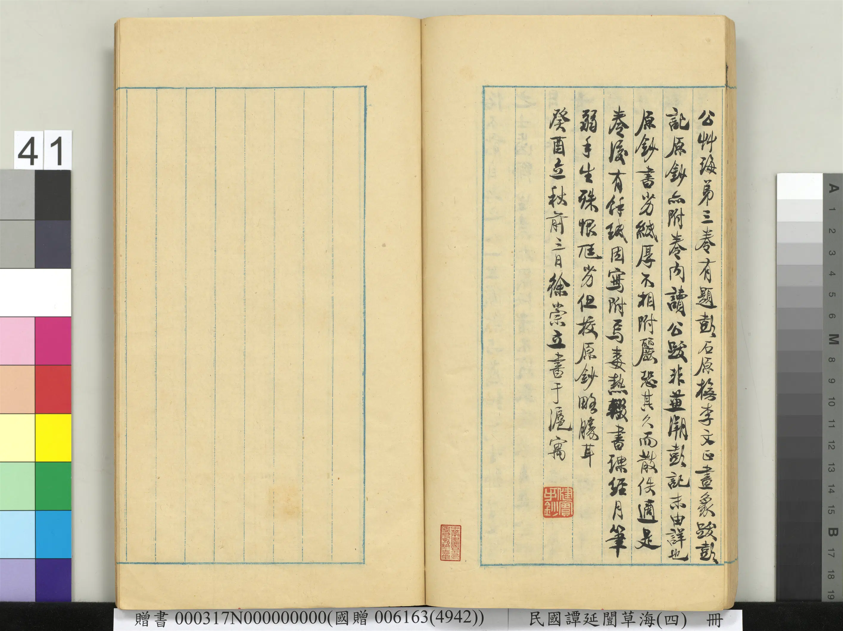 近现代【谭延闿】《草海(四)册》 第37张 近现代【谭延闿】《草海(四)册》 第37张