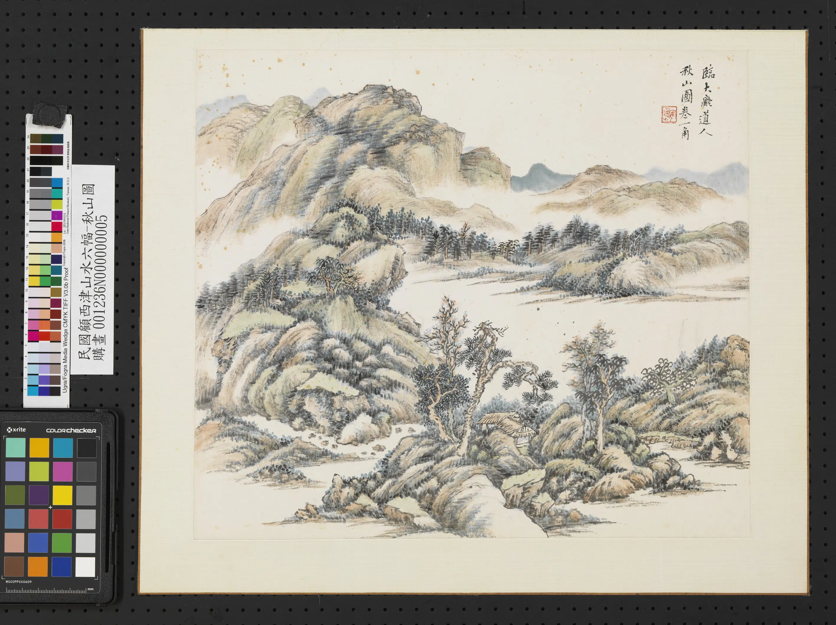 近现代【顾鹤逸（顾麟士）顾西津】《山水六幅单片》 第6张