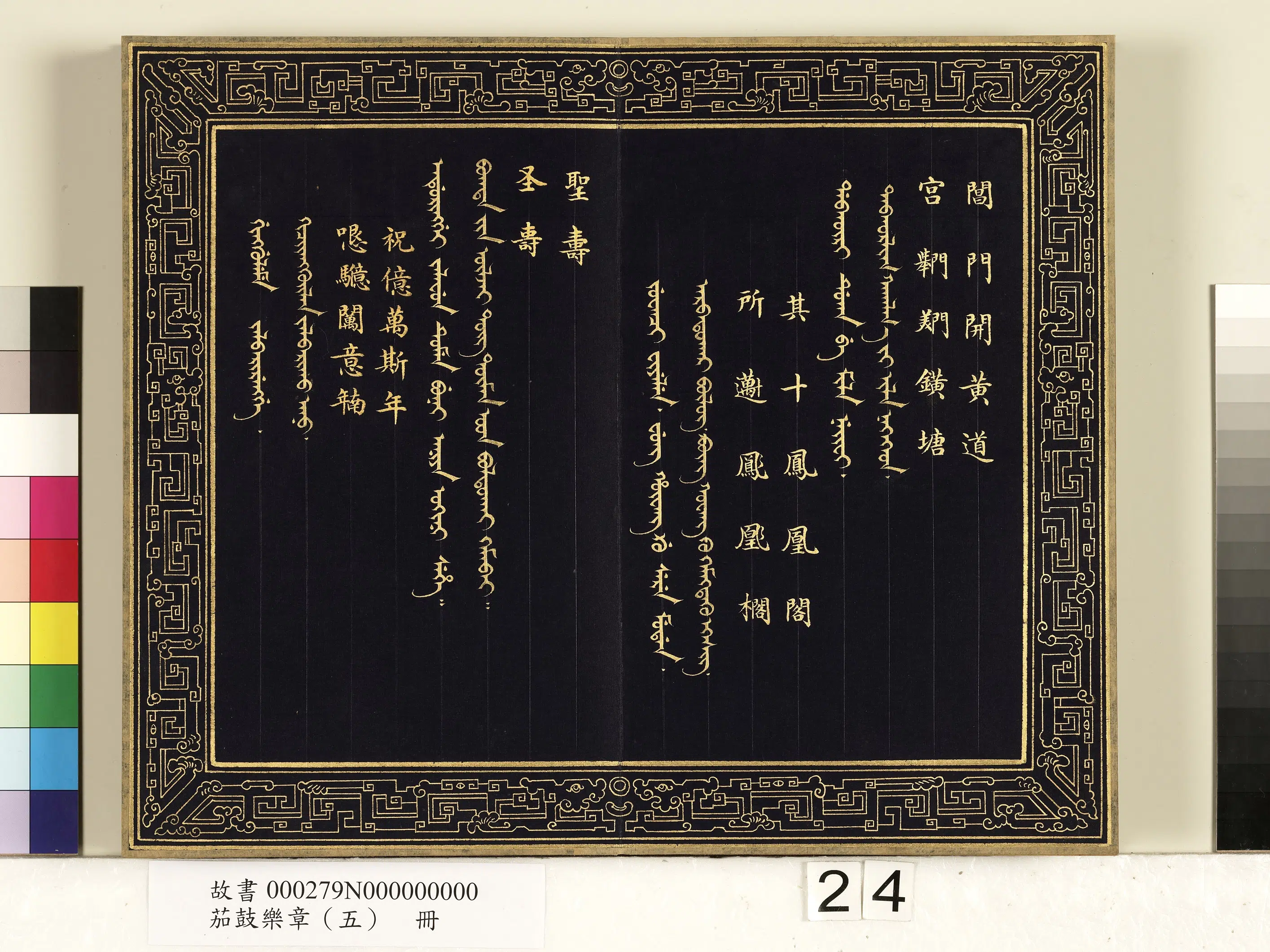 【佚名】《茄鼓乐章(五)册》 第17张 【佚名】《茄鼓乐章(五)册》 第17张