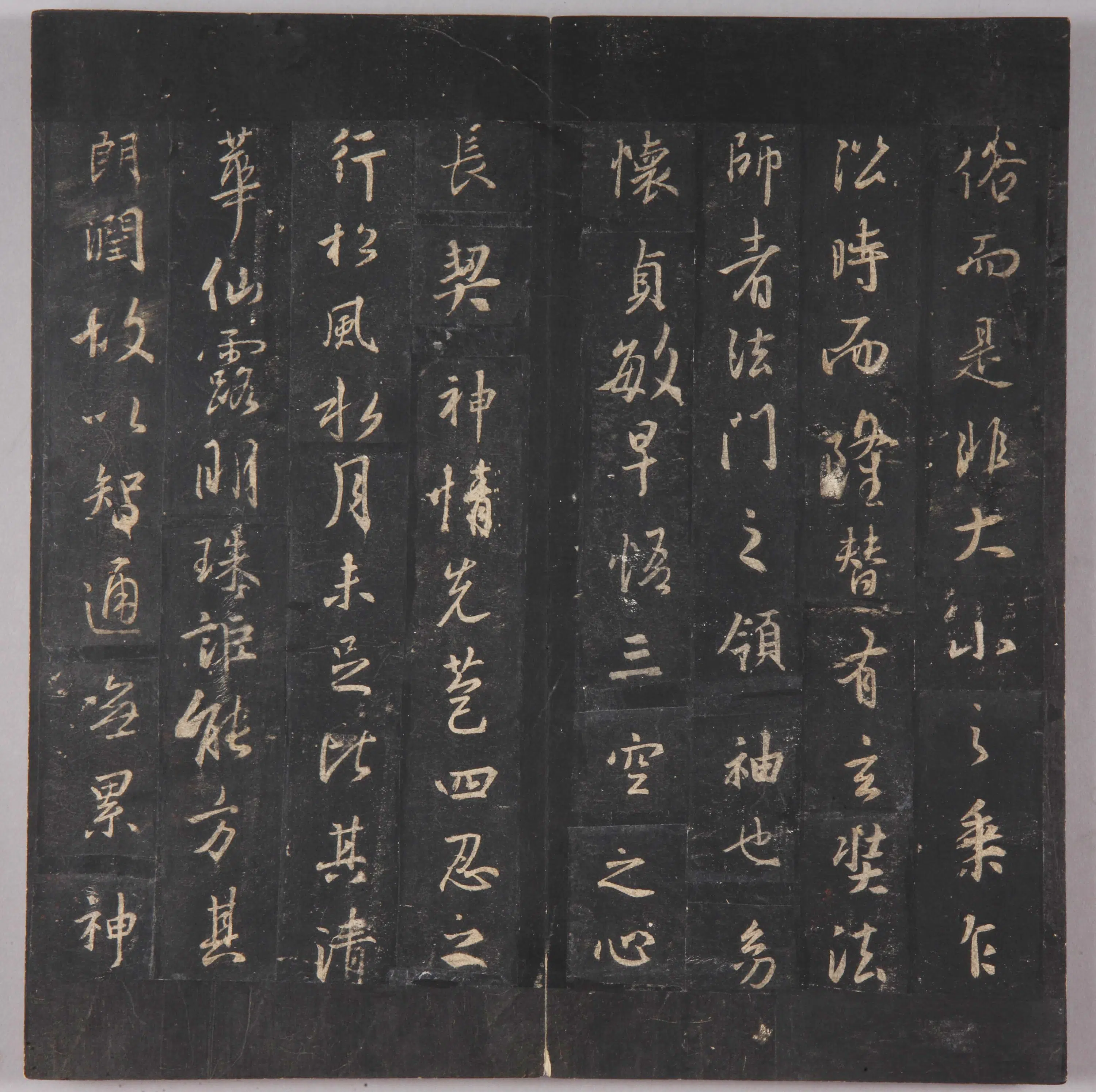 晋朝【王羲之】《北宋拓唐集王圣教序》 第5张