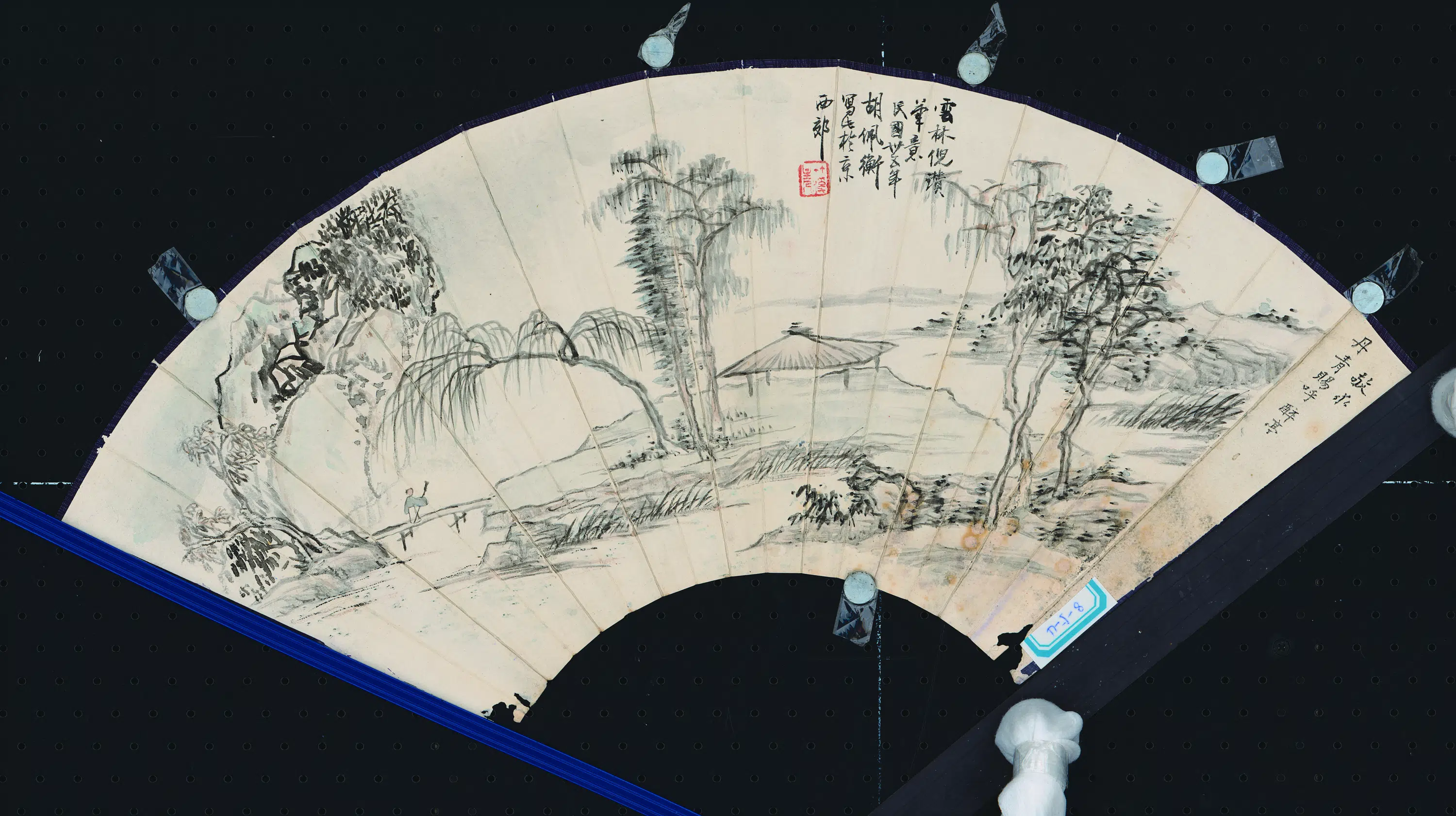 近现代【胡佩衡】《山水扇片-2》