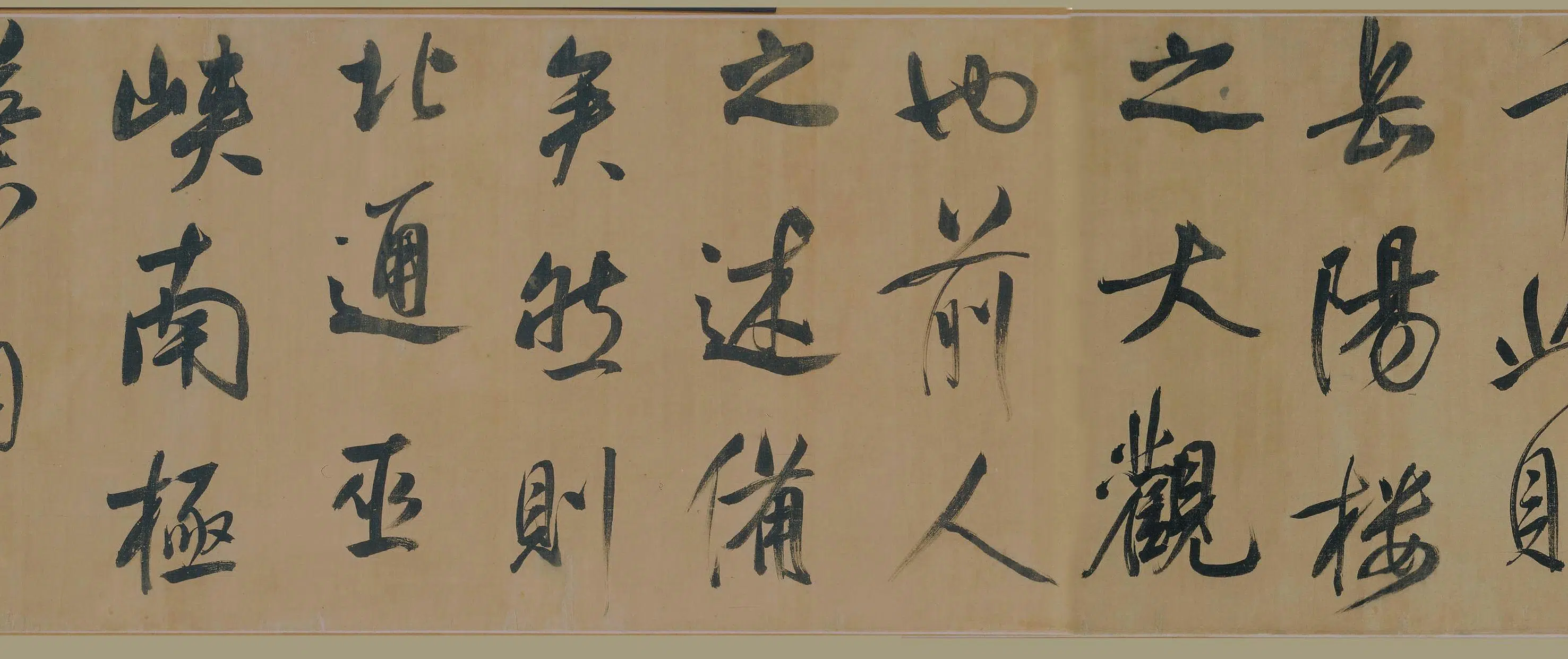 明朝【董其昌】《行书岳阳楼记卷》 第4张