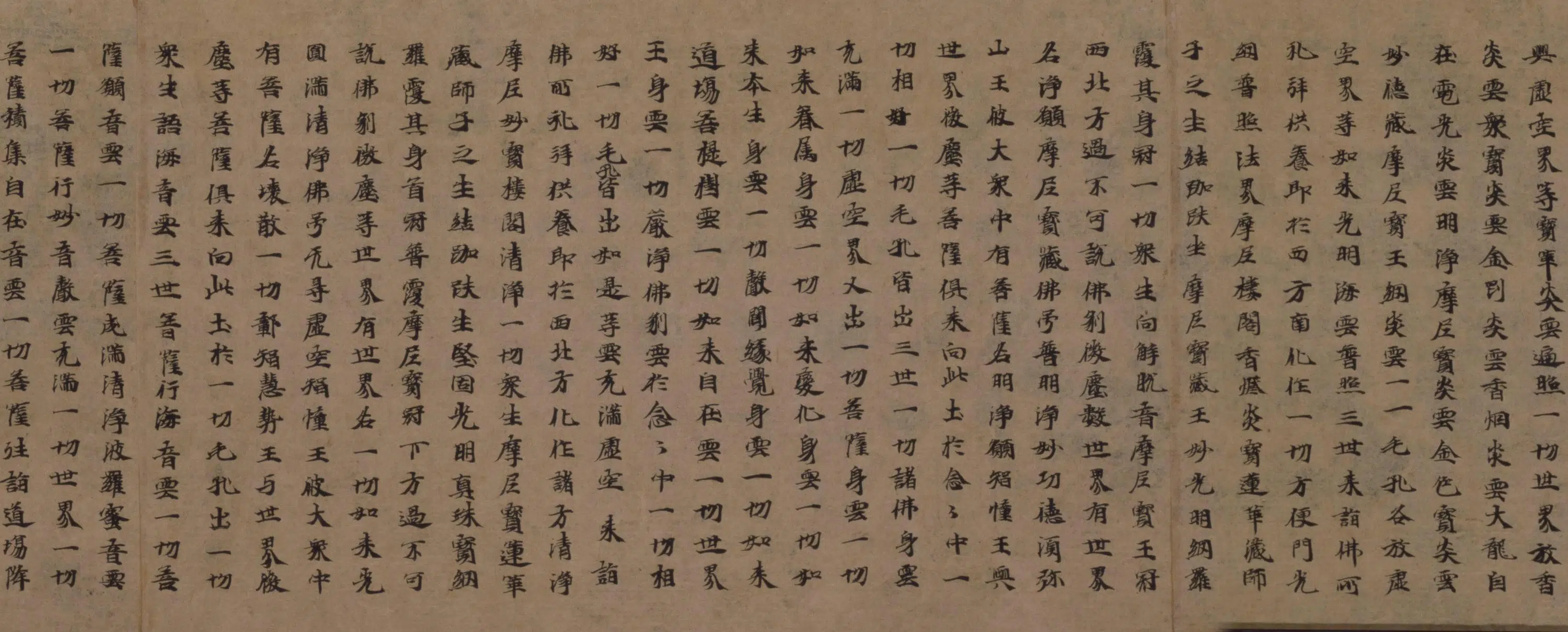 北魏【曹法寿】《楷书华严经卷》 第14张