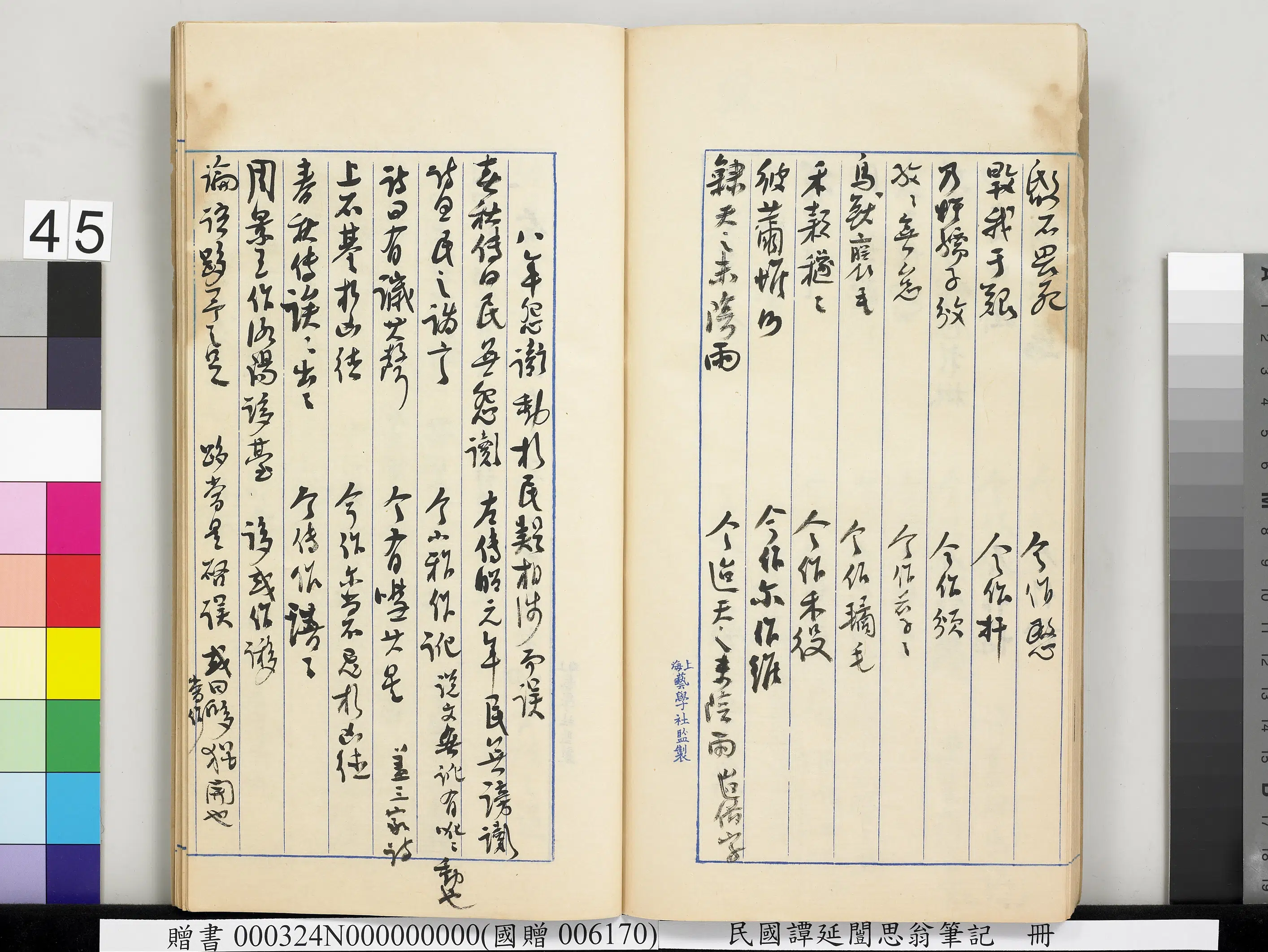 近现代【谭延闿】《思翁笔记册》 第41张