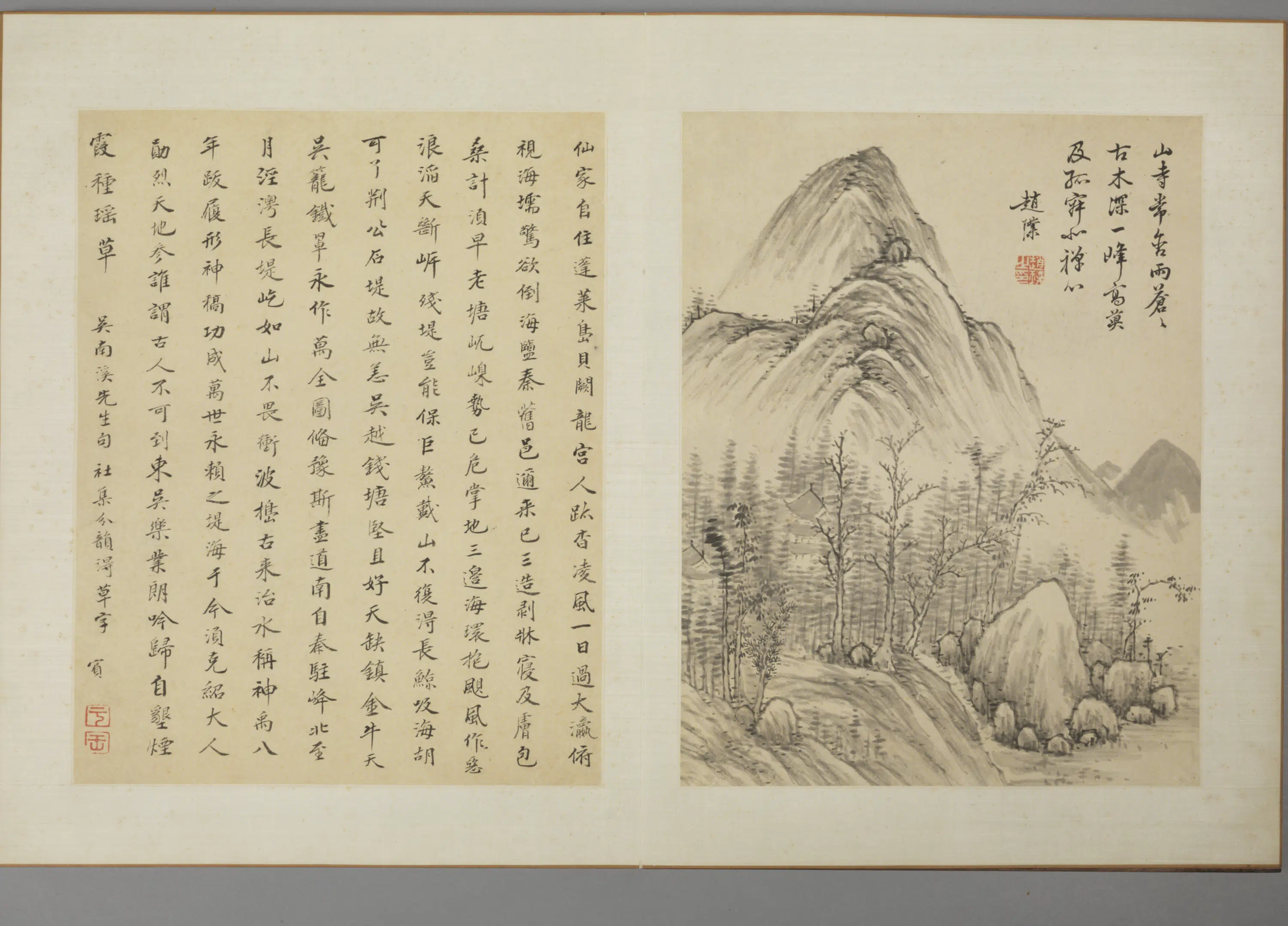 明朝【赵璞】《山水册》 第3张