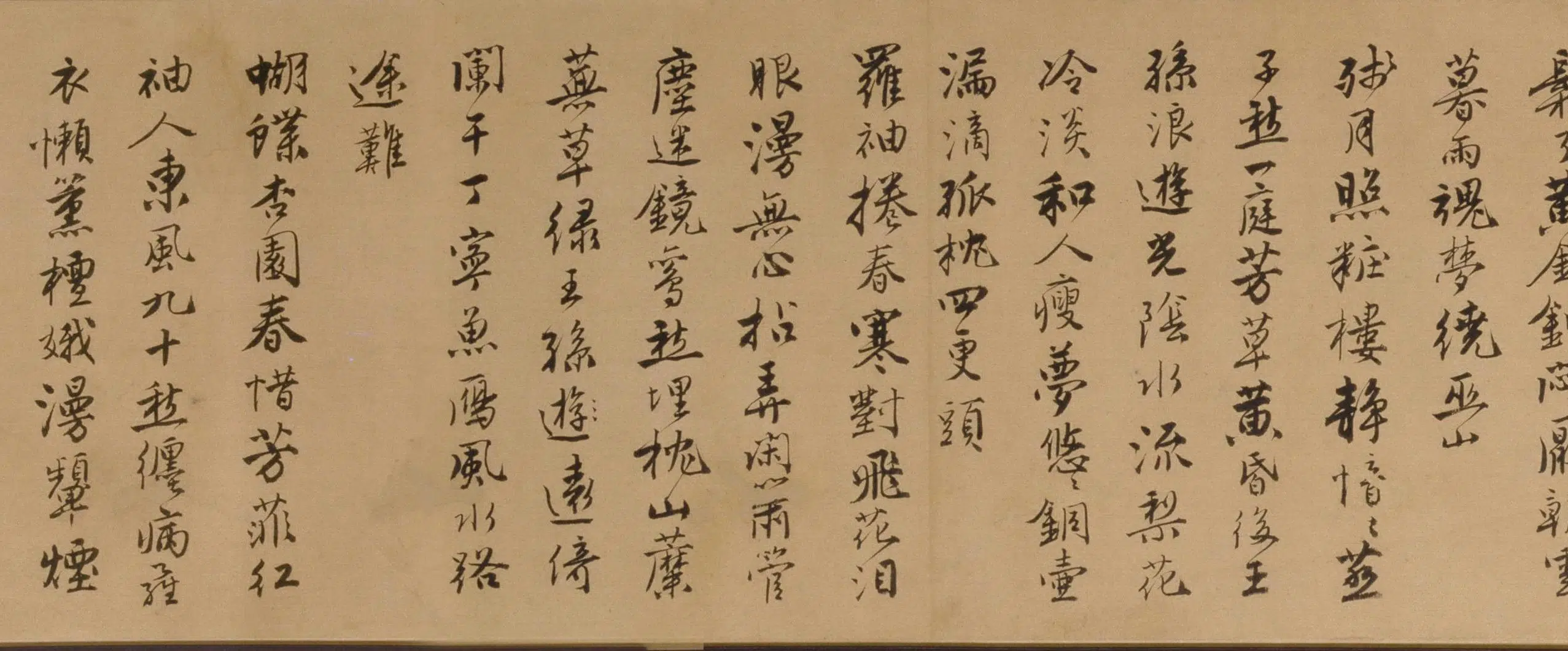 明朝【唐寅】《行书自书词卷》 第8张