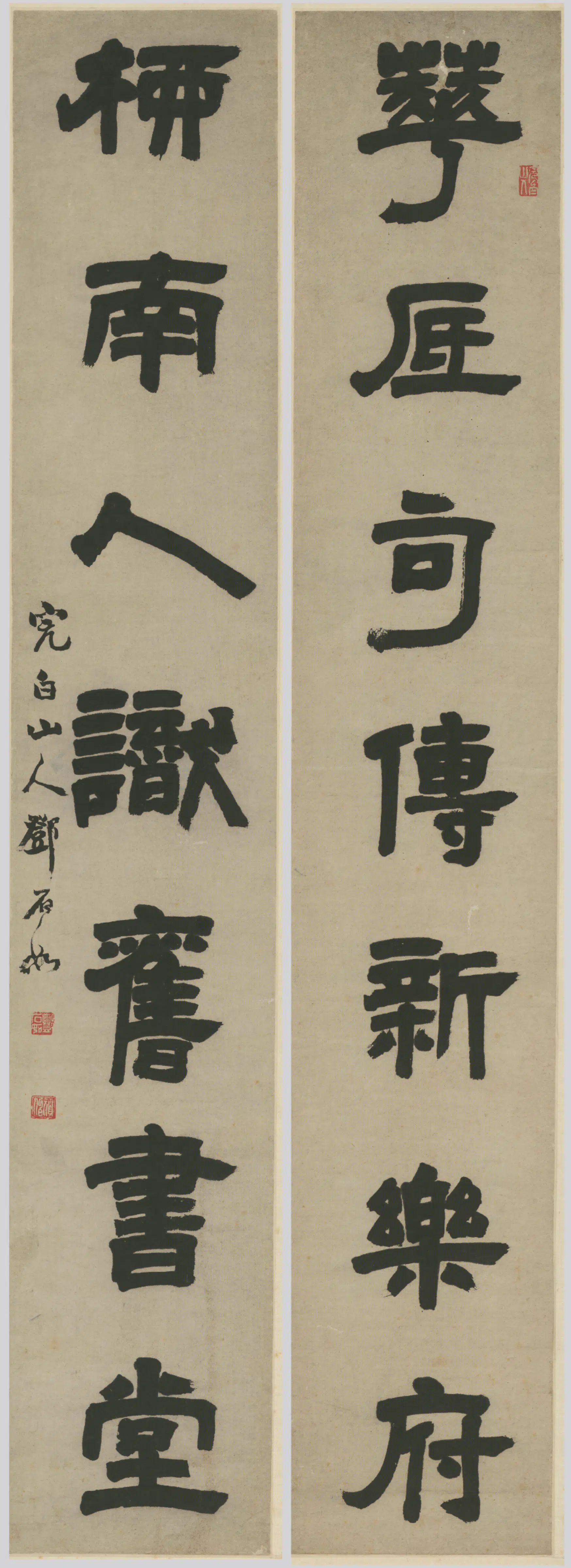 清代【邓（琰）石如】《隶书华底句传联》