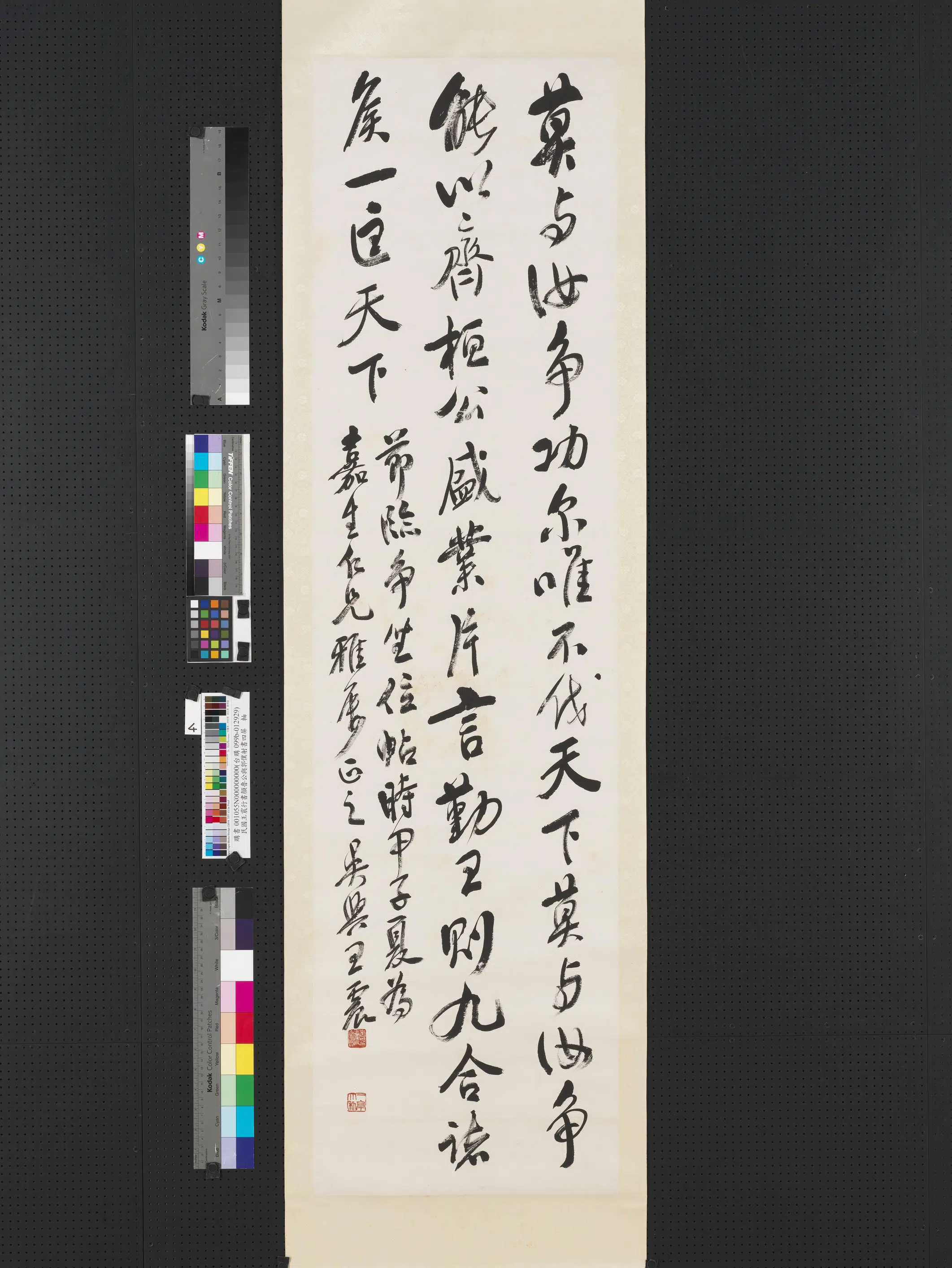 清代【王震】《行书颜鲁公与郭仆射书四屏图轴》 第4张 清代【王震】《行书颜鲁公与郭仆射书四屏图轴》 第4张