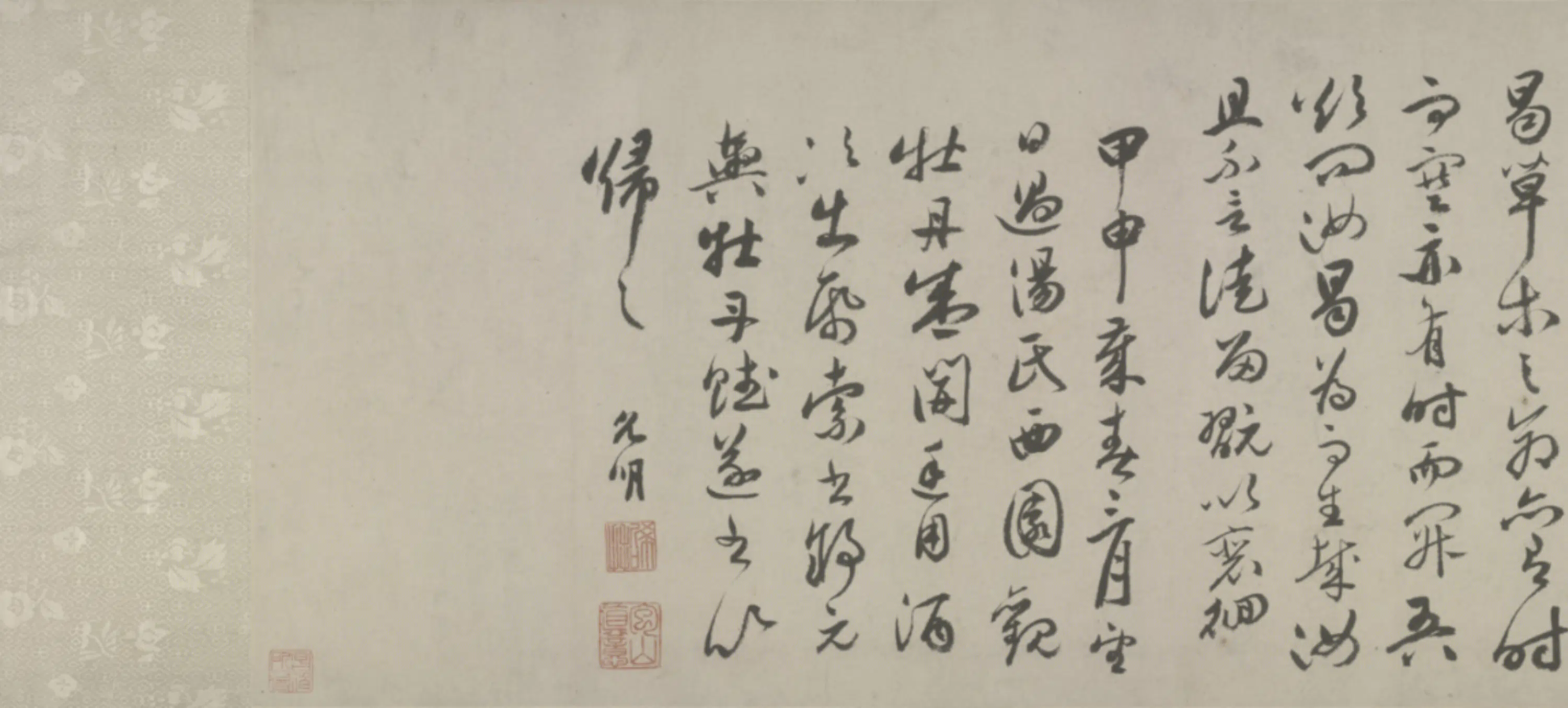 明朝【祝允明】《行书牡丹赋卷》