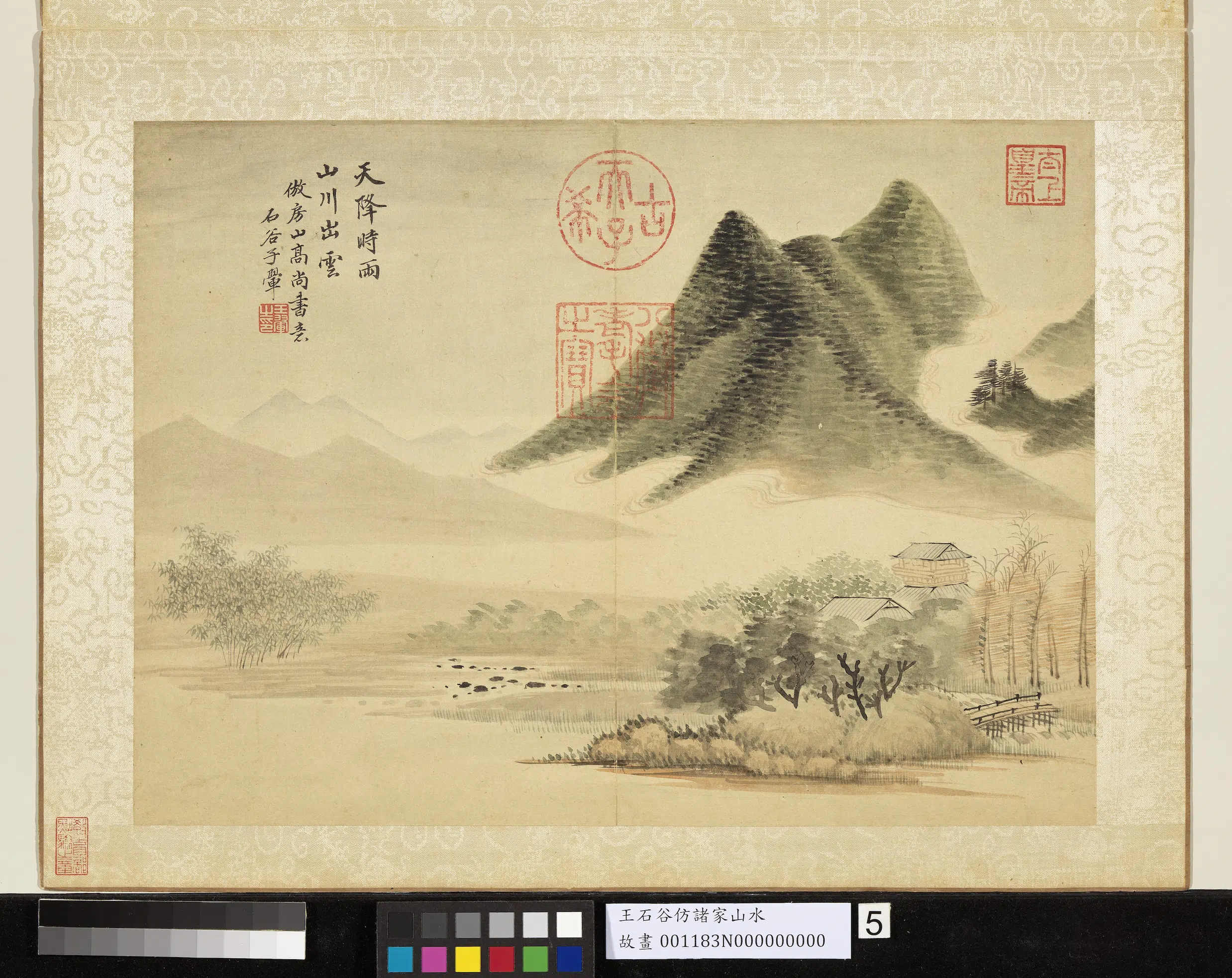 清代【王翚】《仿诸家山水册-仿高克恭山水》 第1张