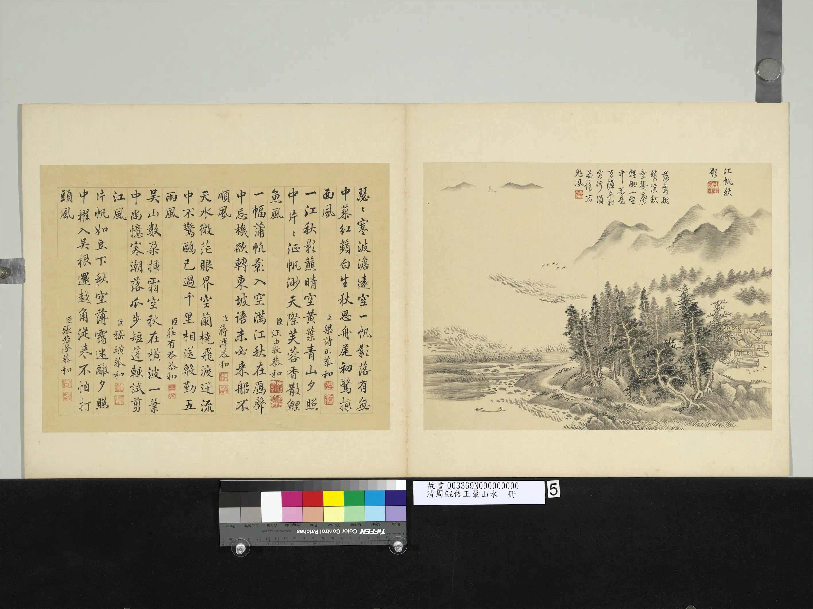 清代【周鲲】《仿王翚山水册-江帆秋影》