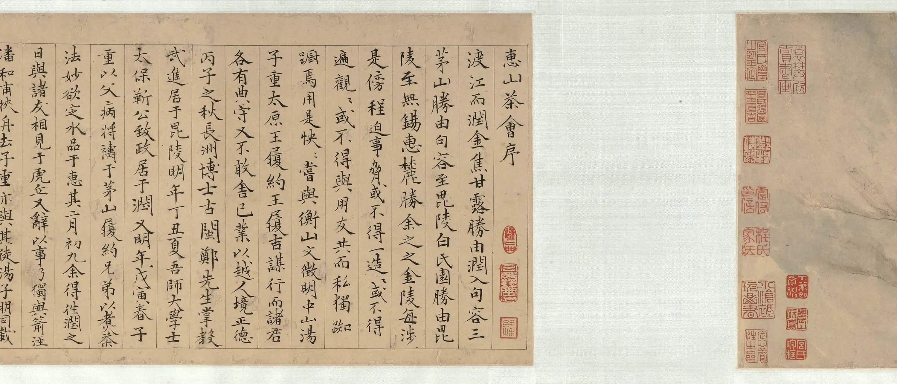 明朝【文徵明（文征明）】《惠山茶会图卷》 第2张