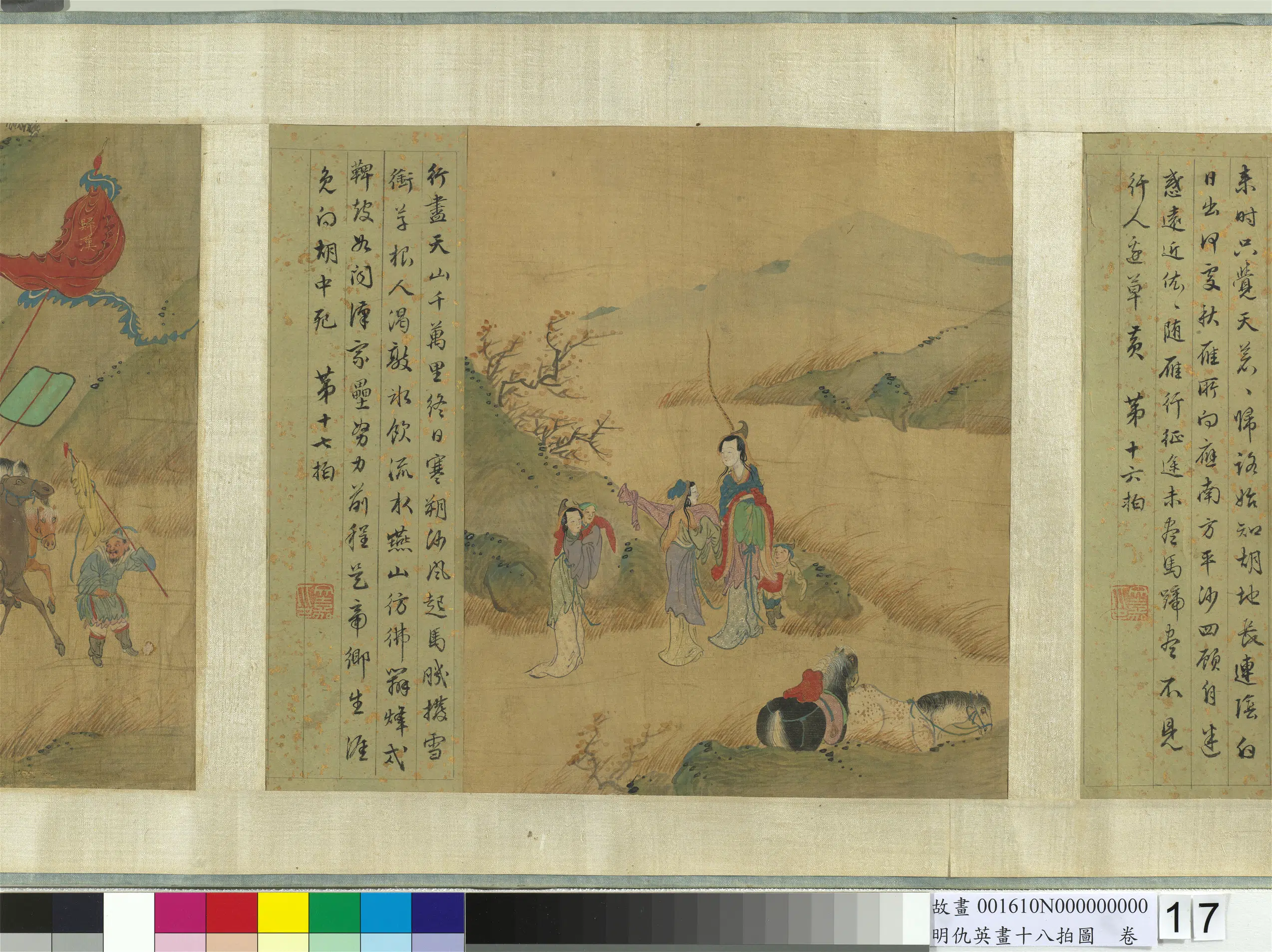 明朝【仇英】《画十八拍图卷第十七拍》