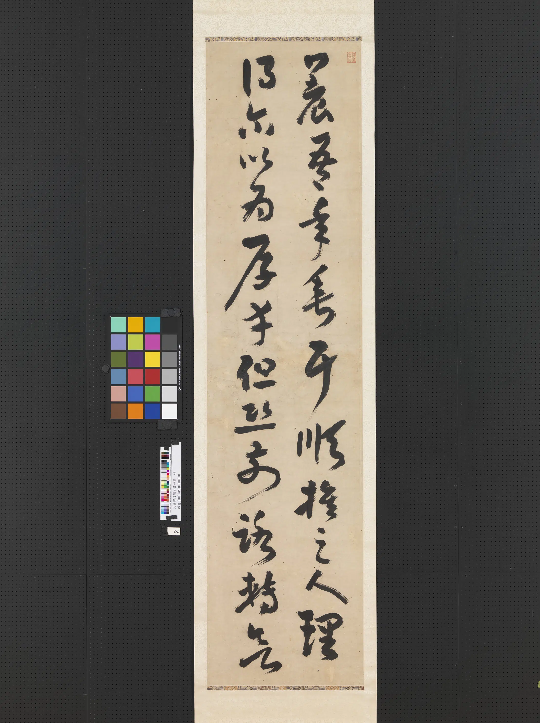 近现代【谭延闿】《草书四屏图轴-2》 第2张 近现代【谭延闿】《草书四屏图轴-2》 第2张