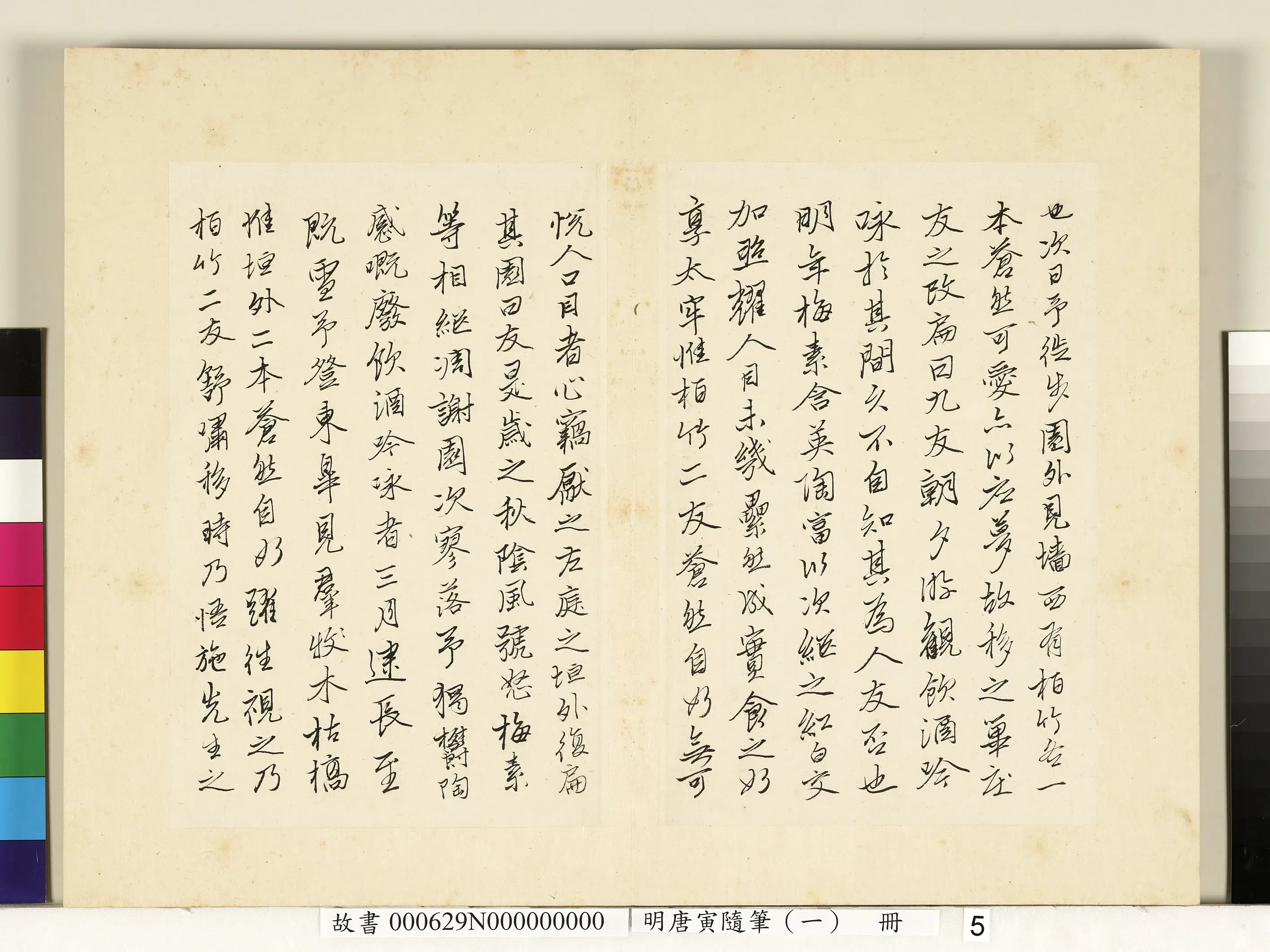 明朝【唐寅】《随笔（一）册》 第12张