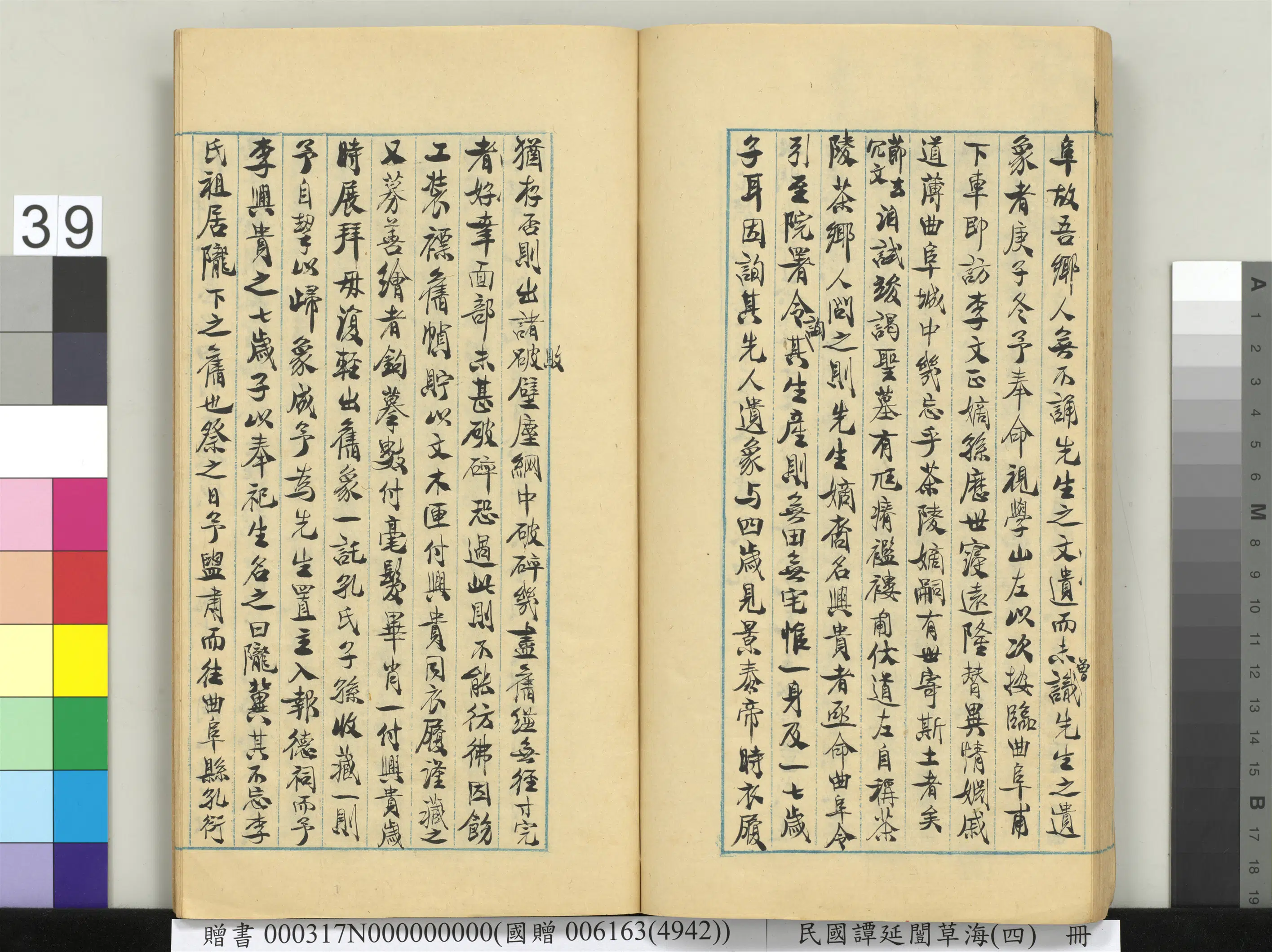 近现代【谭延闿】《草海(四)册》 第35张 近现代【谭延闿】《草海(四)册》 第35张