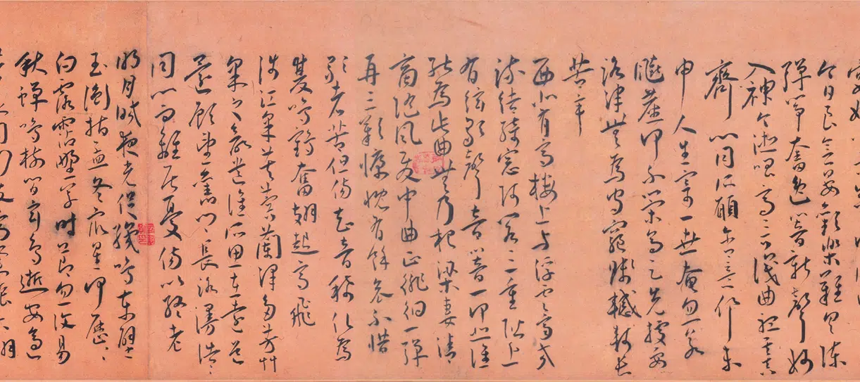 明朝【王宠】《草书古诗十九首卷》 第5张 明朝【王宠】《草书古诗十九首卷》 第5张