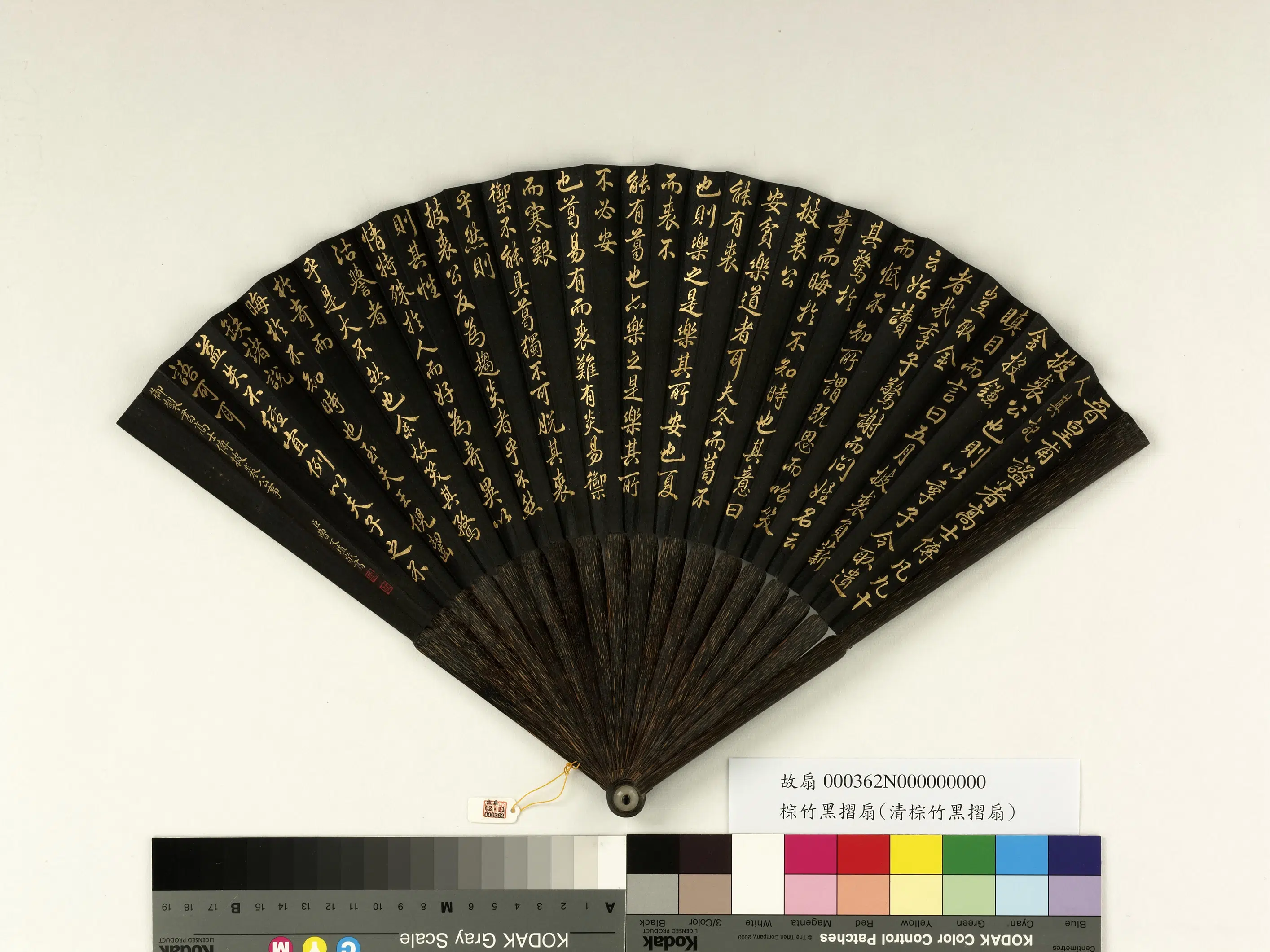 清代【曹文埴】《乾隆御制书高士传披裘公事-成扇》