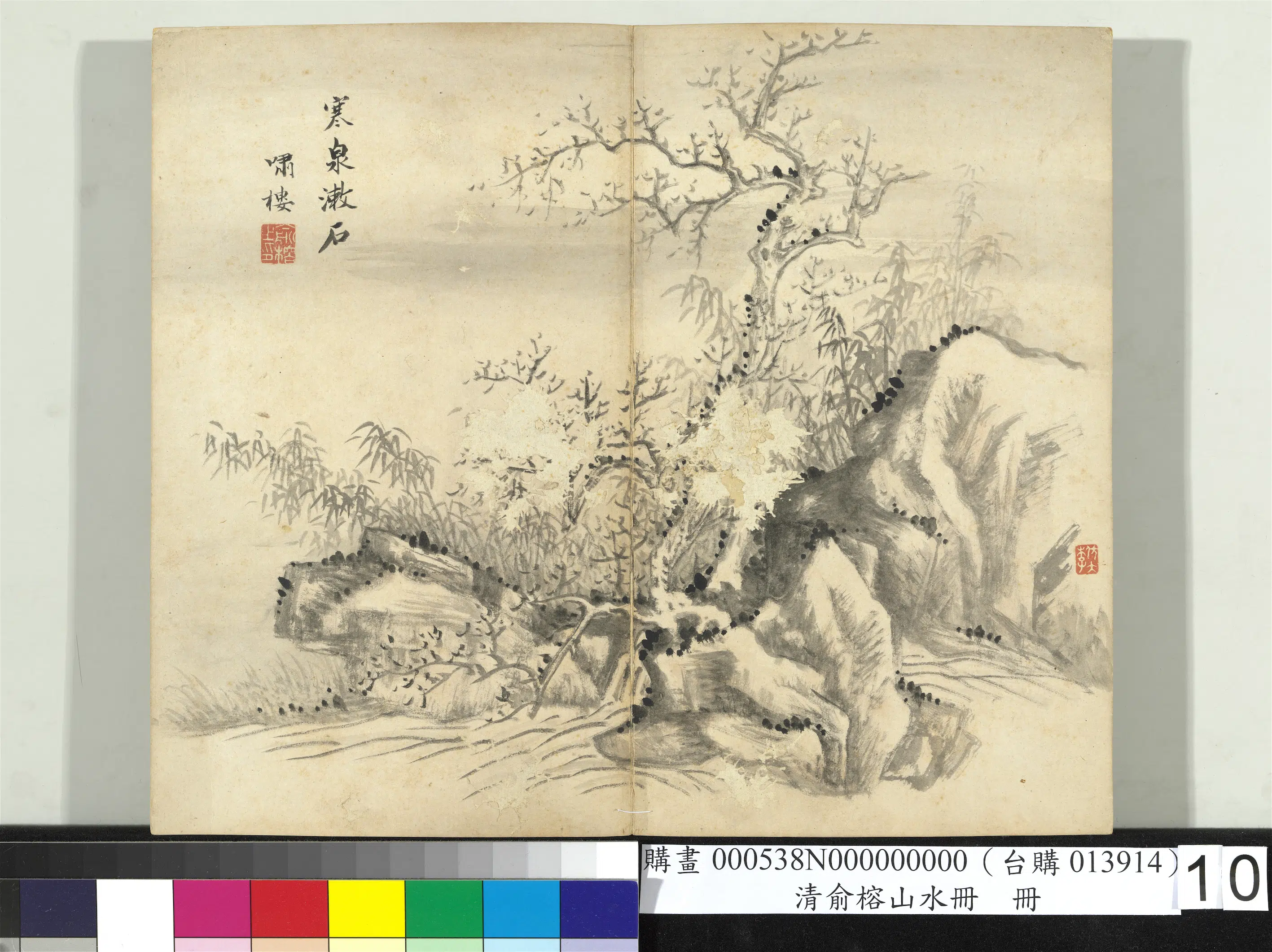 清代【俞榕】《山水册》 第9张 清代【俞榕】《山水册》 第9张