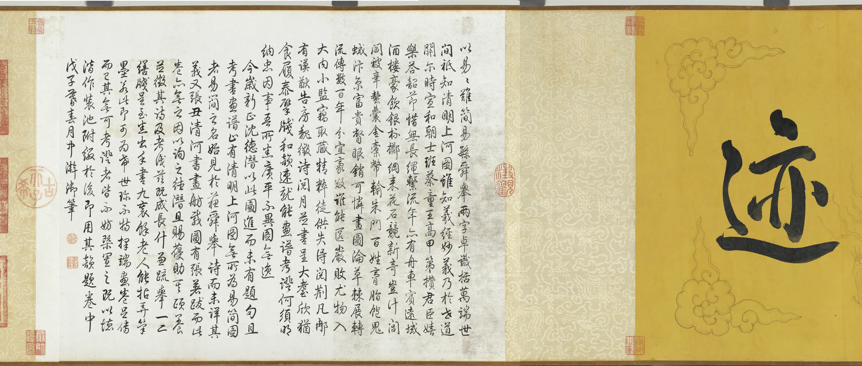 北宋【张择端】《清明易简图卷》 第2张