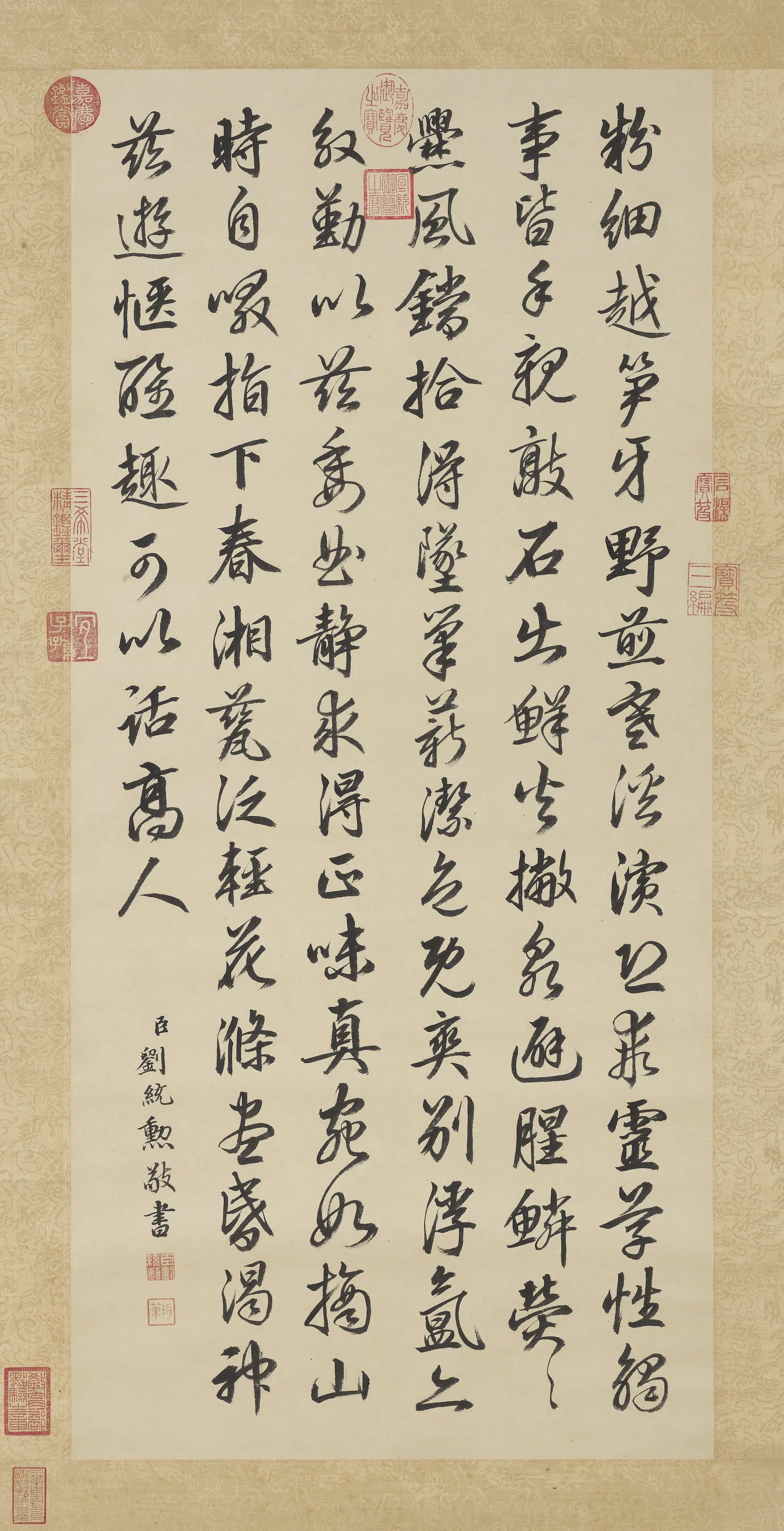 清代【刘统勋】《书刘言史诗轴》