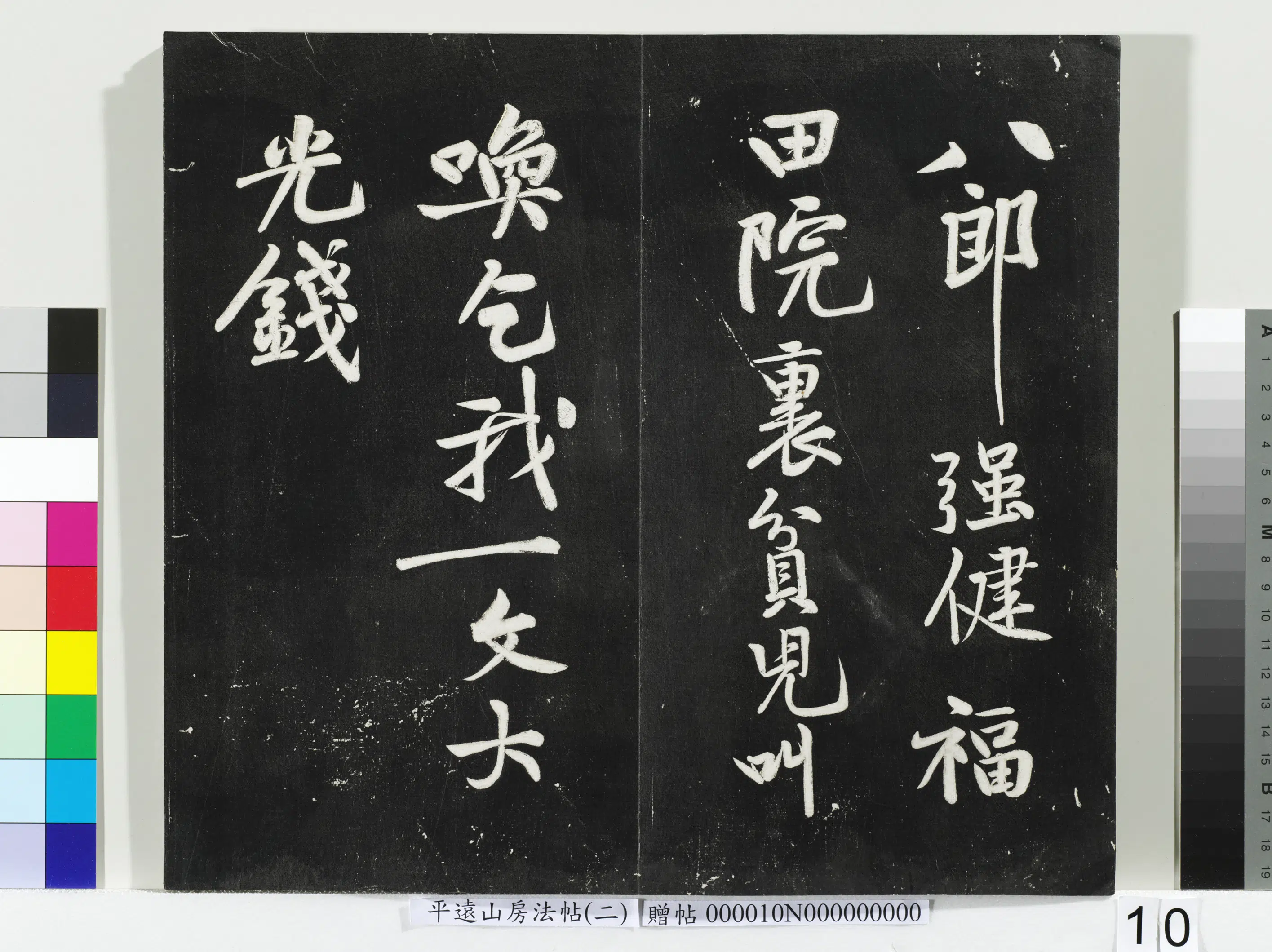 宋朝【黄庭坚】《平远山房法帖(二)册-宋黄庭坚华严经疏》 第3张 宋朝【黄庭坚】《平远山房法帖(二)册-宋黄庭坚华严经疏》 第3张