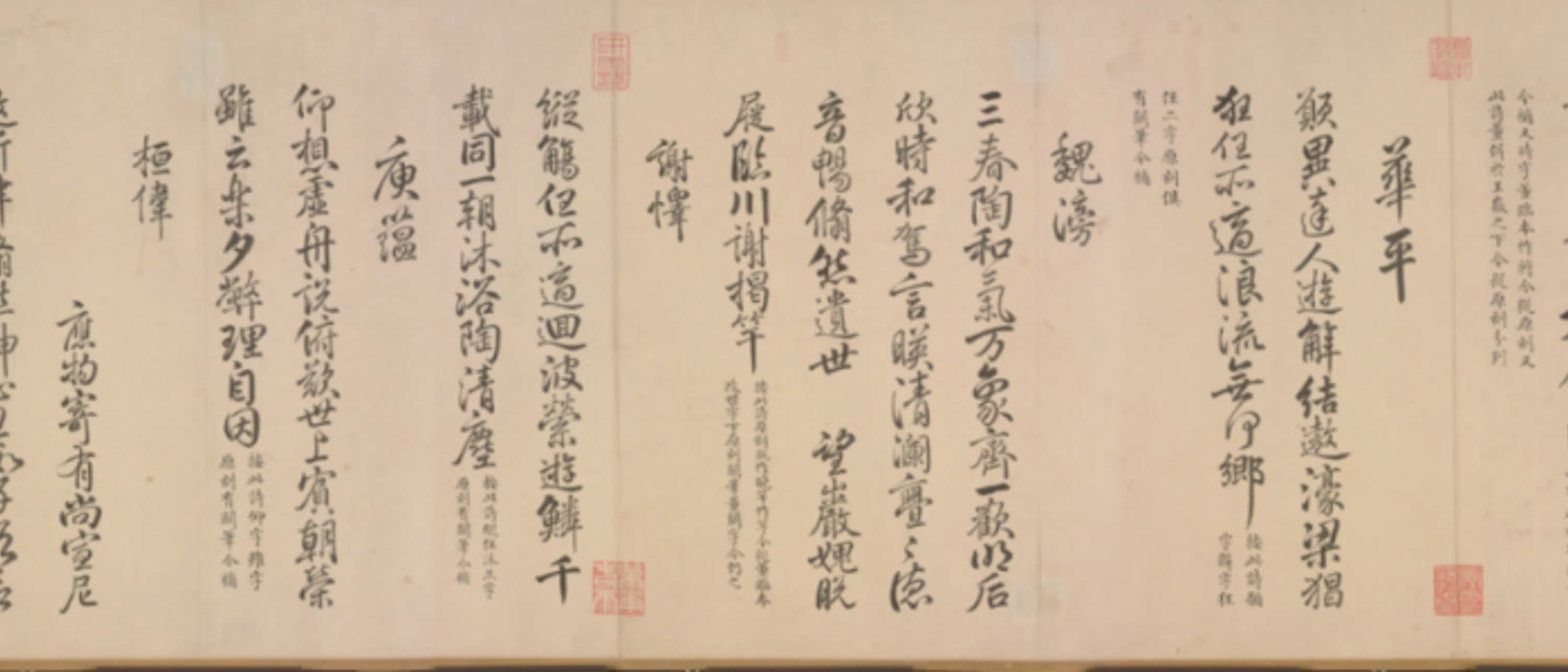 清代【于敏中】《书补戏鸿堂刻柳公权兰亭诗阙笔卷》 第6张 清代【于敏中】《书补戏鸿堂刻柳公权兰亭诗阙笔卷》 第6张