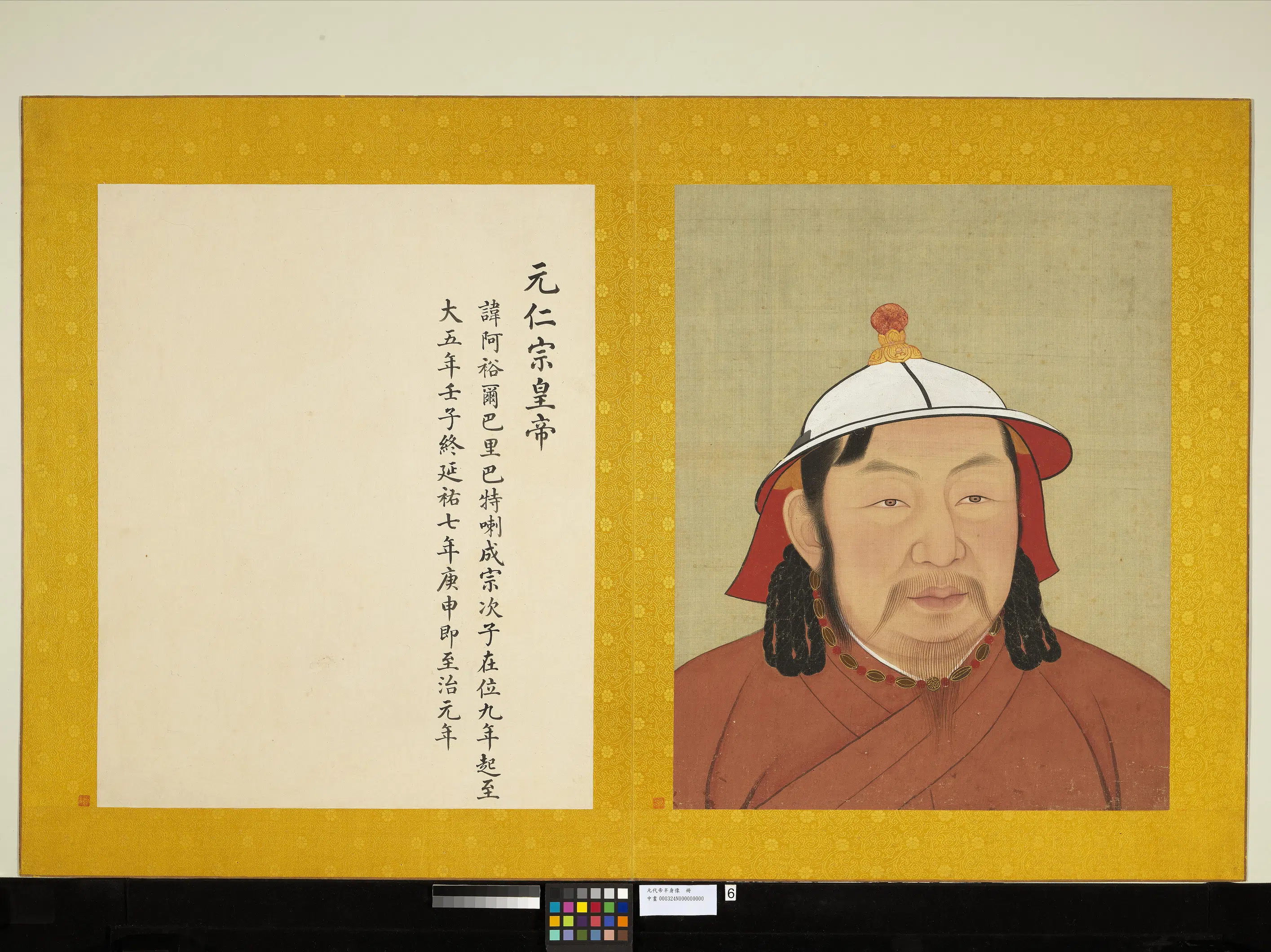 元代《元代帝半身像册-元仁宗》
