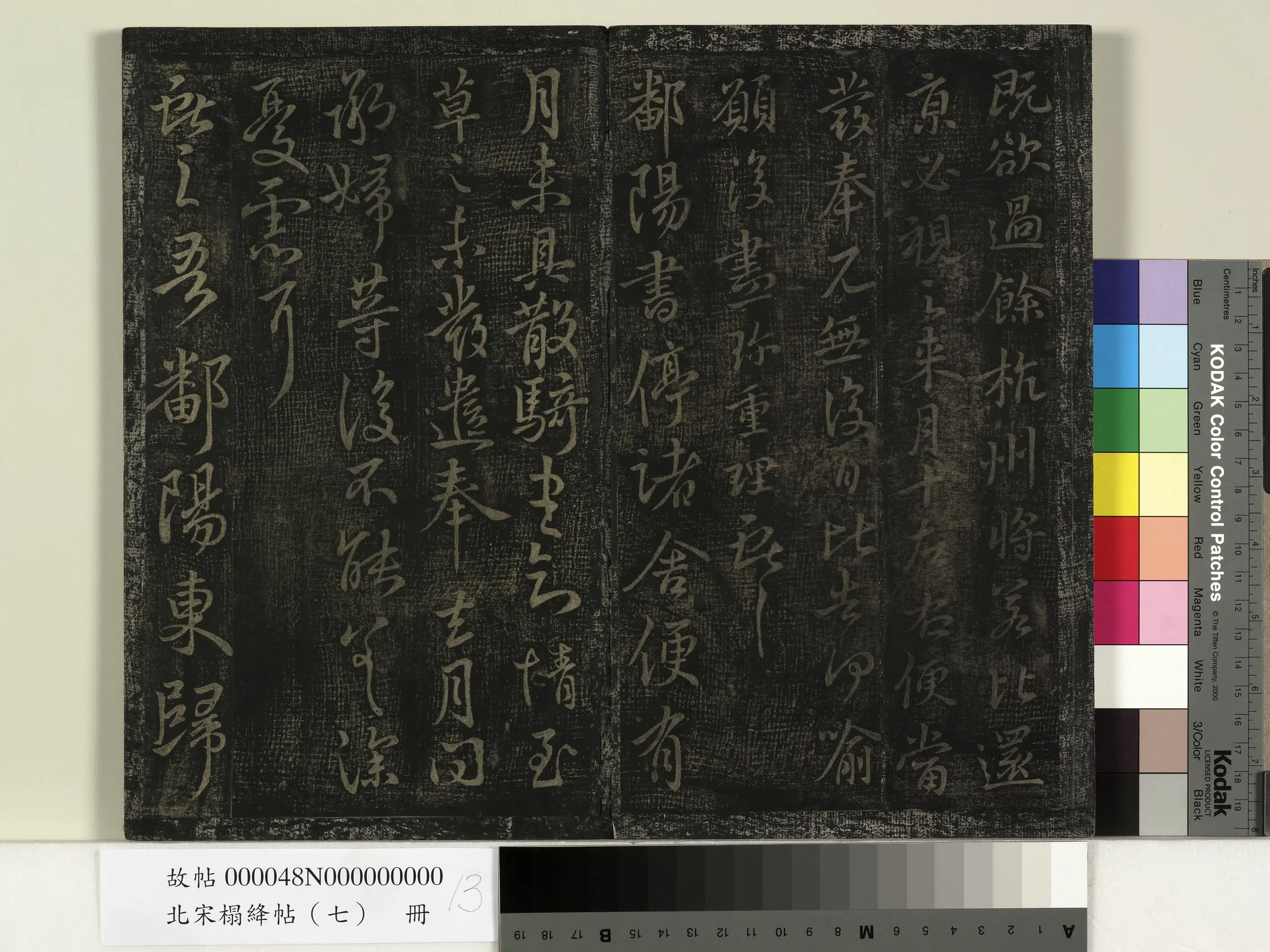 东晋【王献之】《北宋搨绛帖(七)册-晋王献之新妇帖》 第1张 东晋【王献之】《北宋搨绛帖(七)册-晋王献之新妇帖》 第1张
