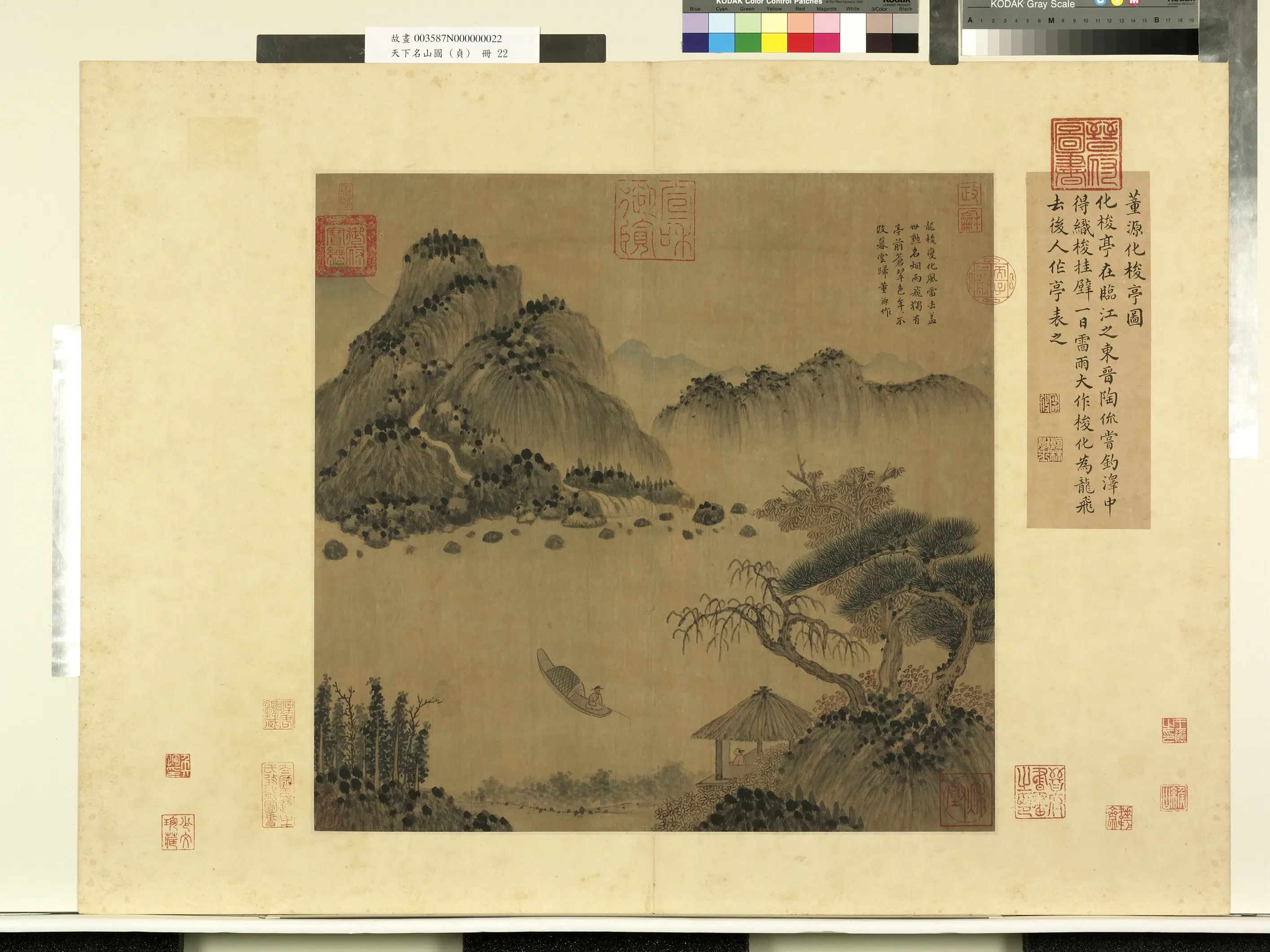 五代-南唐【董源】《化梭亭图-天下名山图(贞)册》