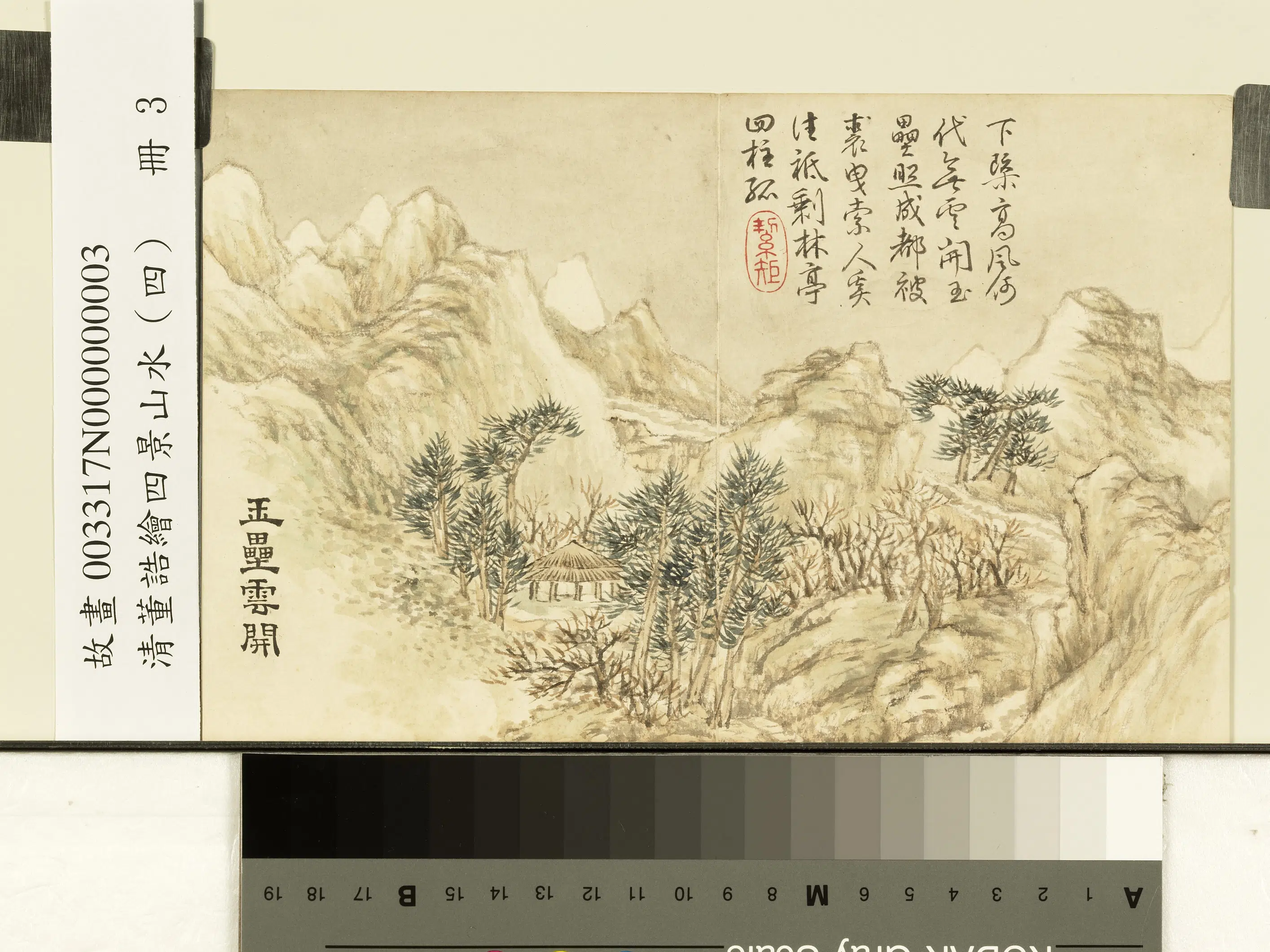 清代【董诰】《绘四景山水(四)册图》 第6张 清代【董诰】《绘四景山水(四)册图》 第6张