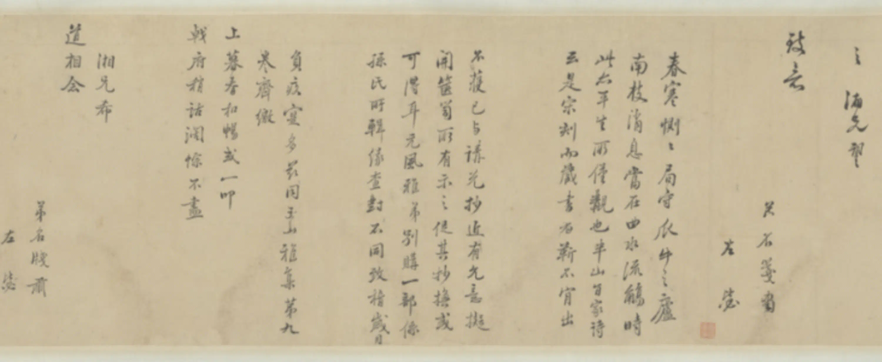 清代【朱彝尊】《致宋牧仲(荦)札》 第2张