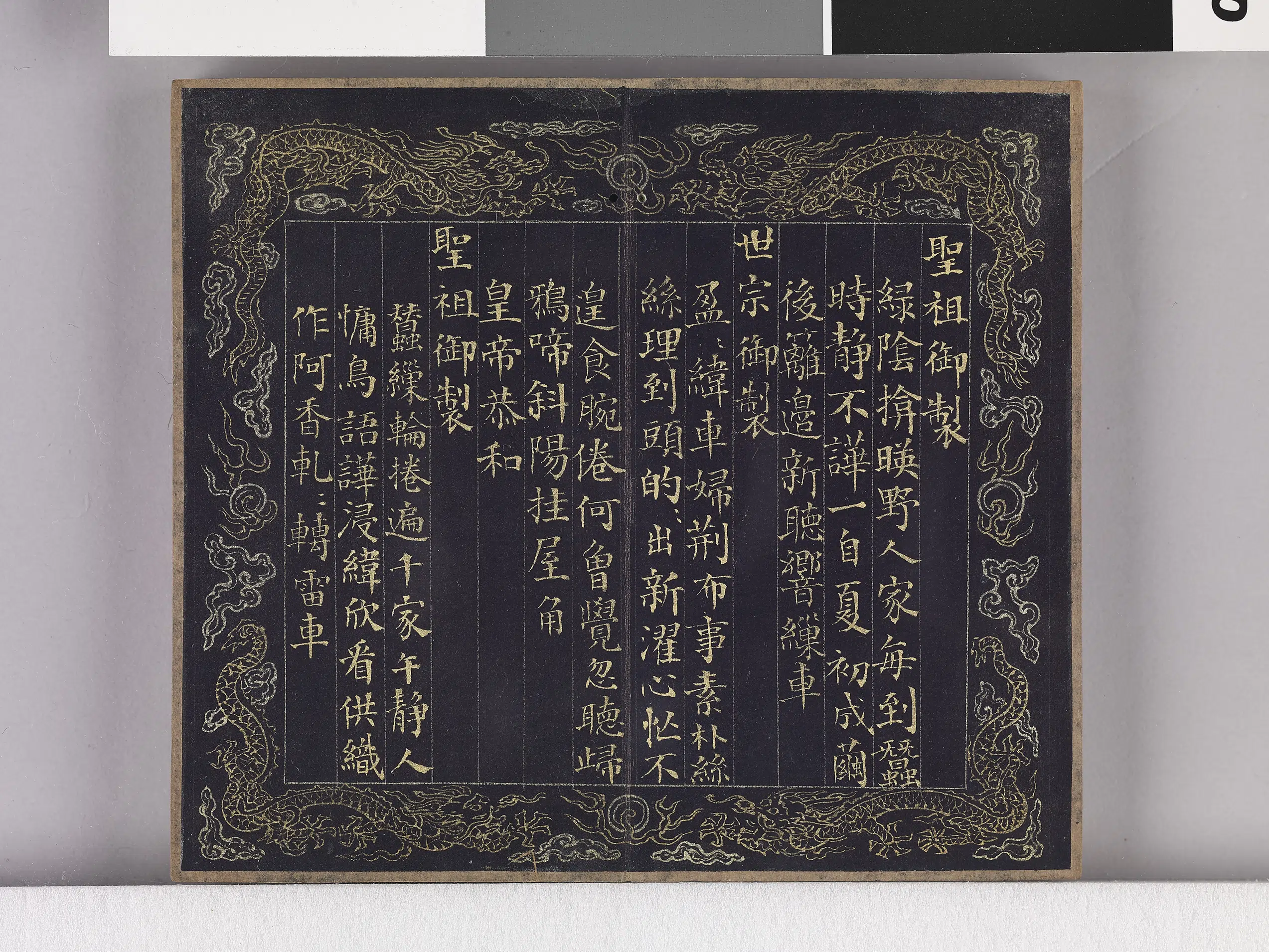 【佚名】《耕织图诗「织三」拓本》 第3张