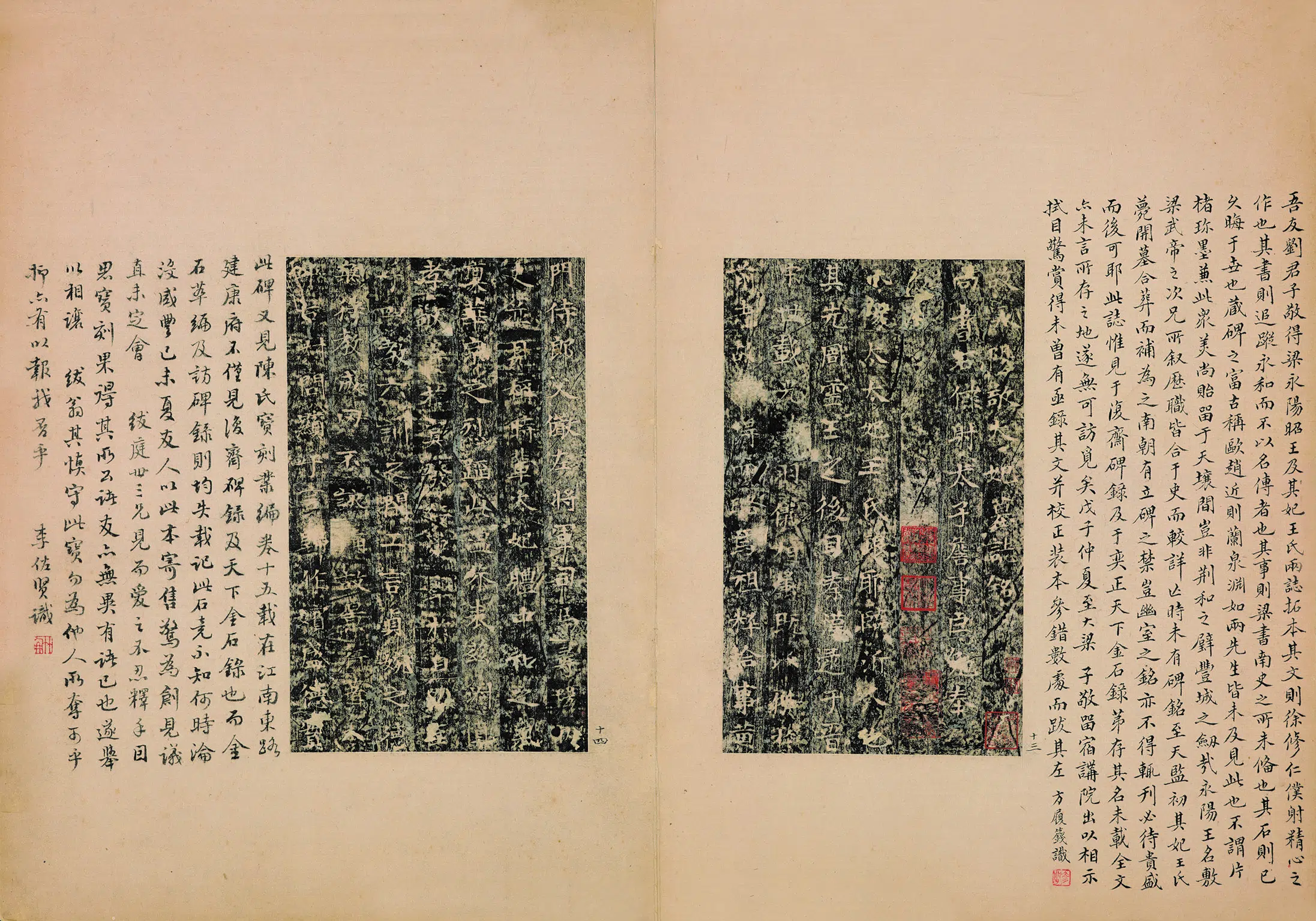 宋朝【佚名】《宋拓梁萧敷及敬太妃墓志》 第4张 宋朝【佚名】《宋拓梁萧敷及敬太妃墓志》 第4张