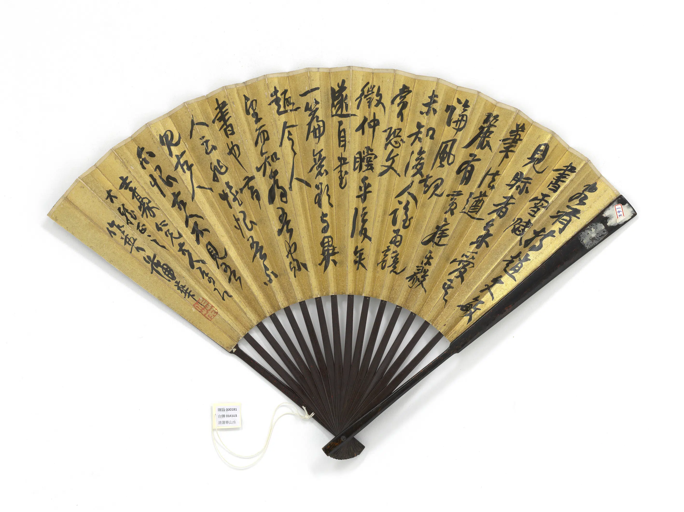 清代【蒲华】《溪山春意并行书画禅室随笔-成扇》 第2张