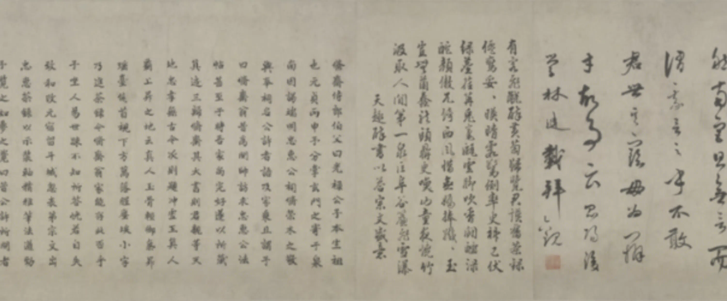 北宋【蔡襄】《楷书茶录卷》 第3张