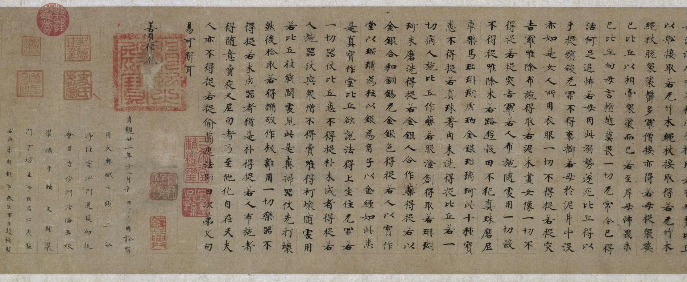 唐朝【国诠】《楷书善见律卷》 第8张 唐朝【国诠】《楷书善见律卷》 第8张
