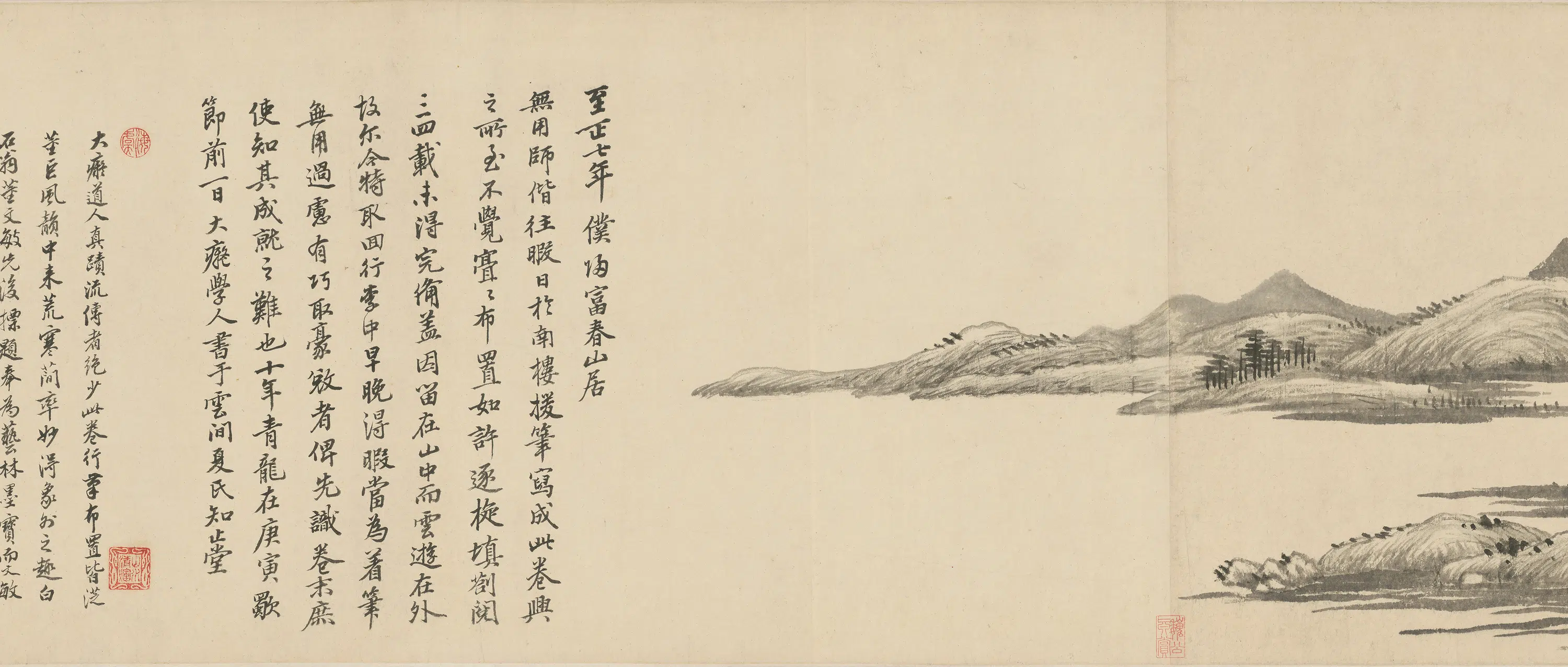 清代【王翚】《临黄公望富春山居图卷》 第10张 清代【王翚】《临黄公望富春山居图卷》 第10张