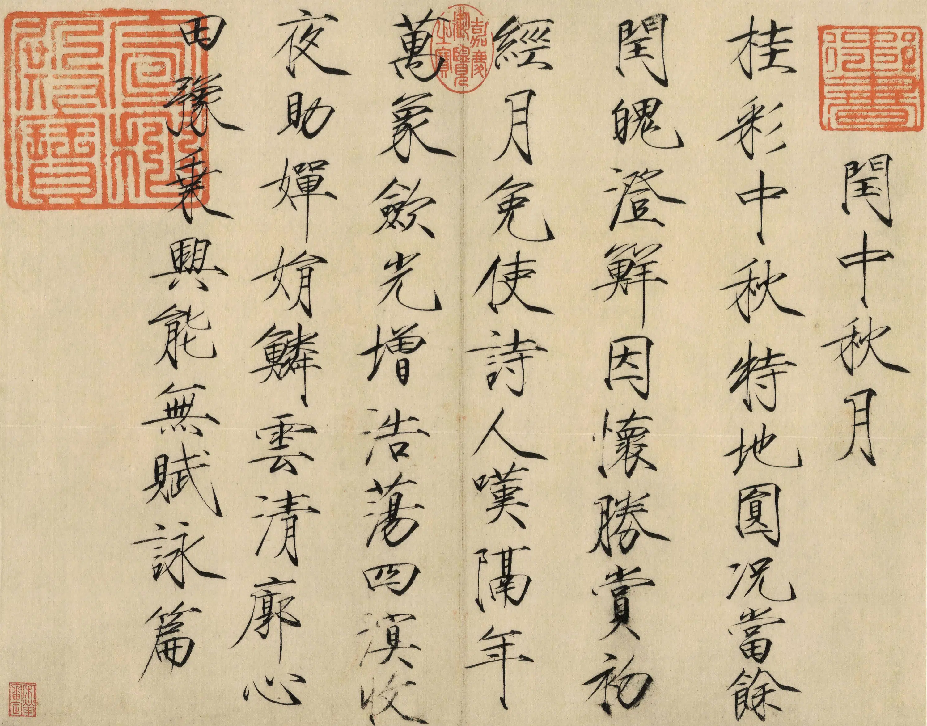 北宋【赵佶】《闰中秋月》