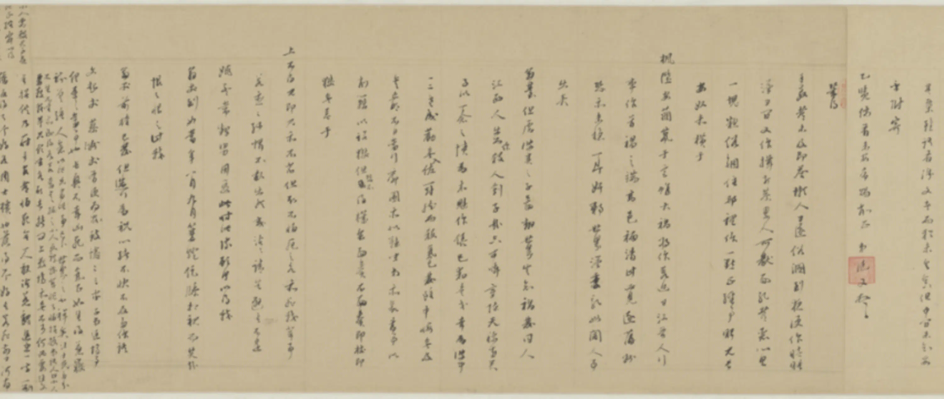 明朝【左光斗】《致姚现闻札》 第10张
