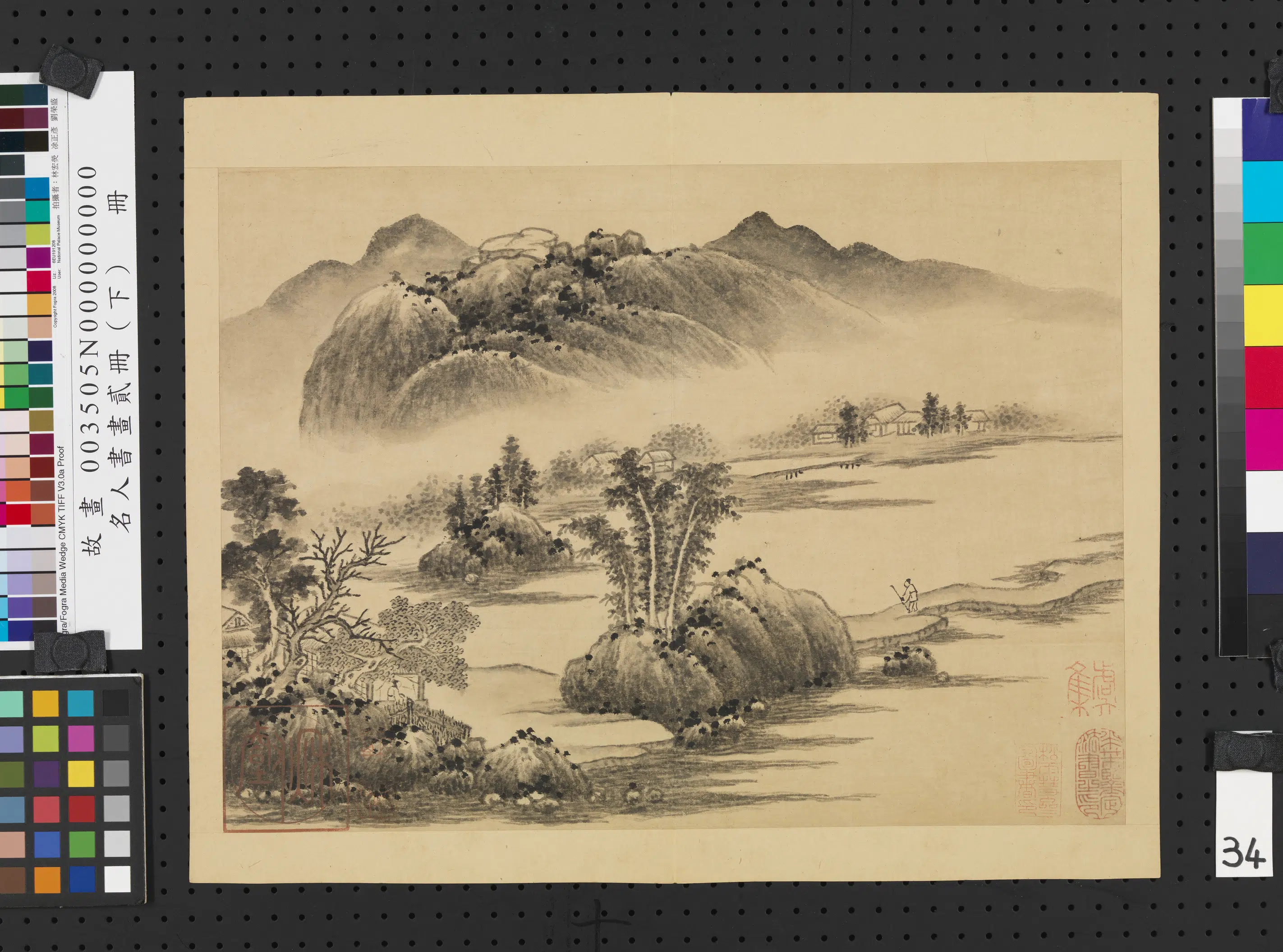 《名人书画贰册（下）册》 第17张