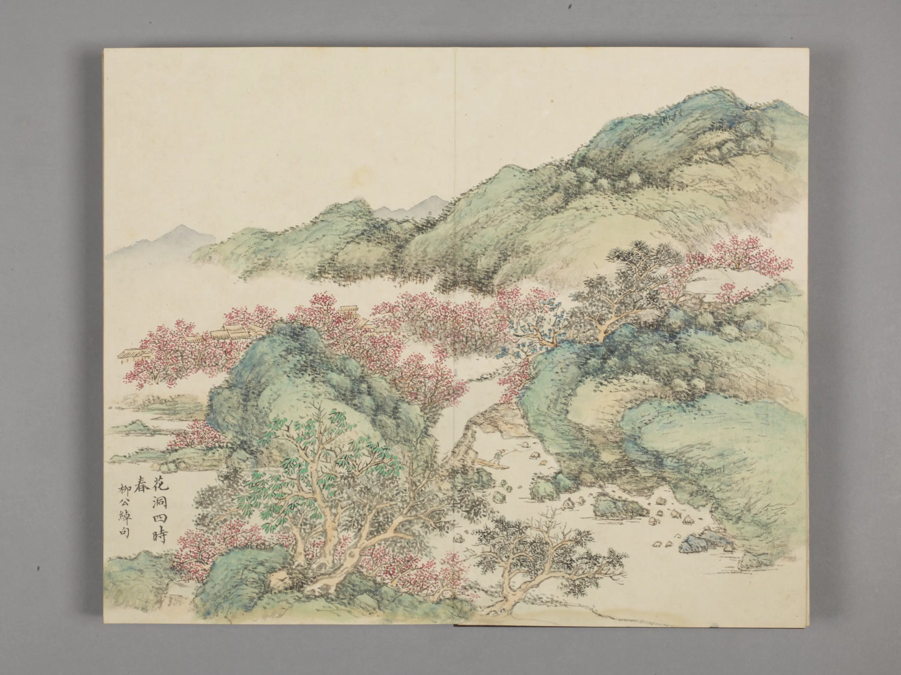 清代【董诰】《律宣韶景册(12开)》 第1张 清代【董诰】《律宣韶景册(12开)》 第1张